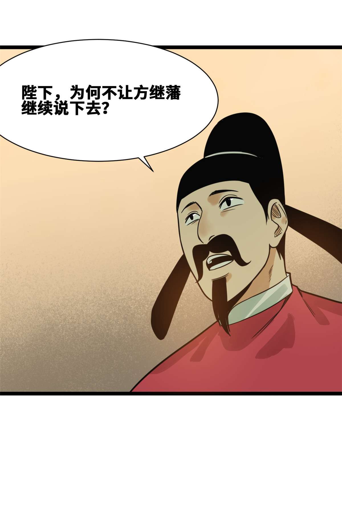 明朝败家子089 贵州米鲁之乱