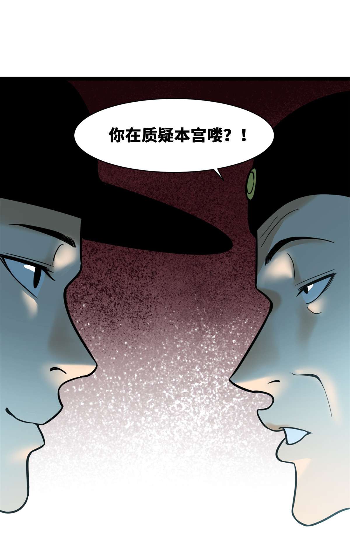 明朝败家子089 贵州米鲁之乱