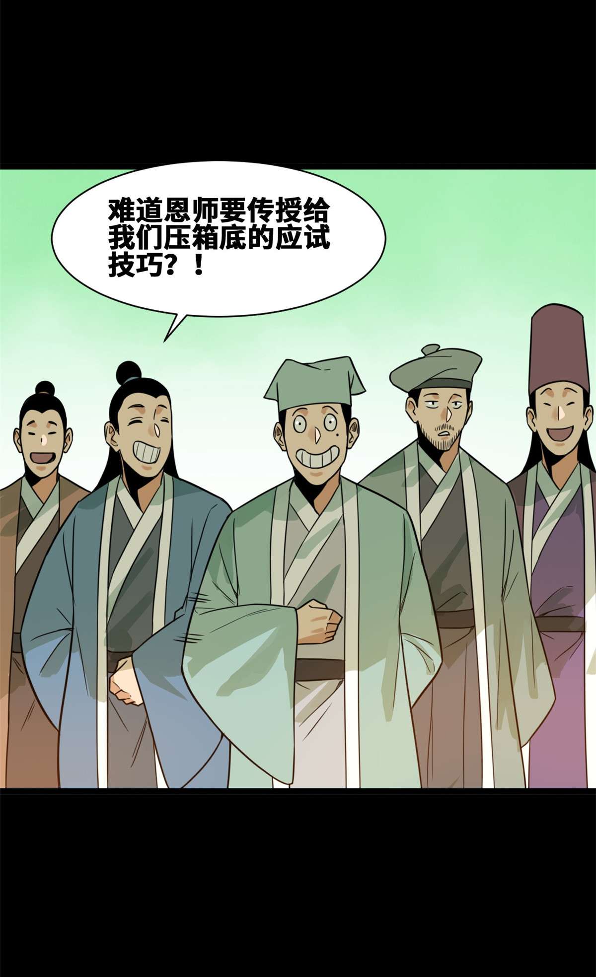 明朝败家子090 殿试
