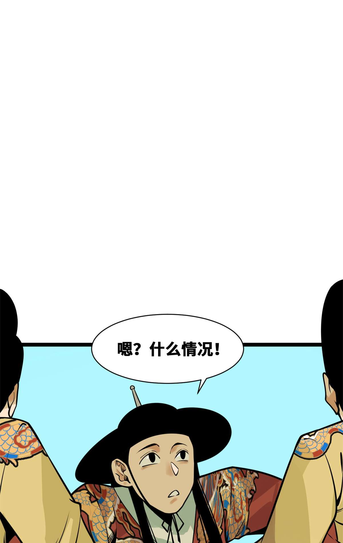 明朝败家子091 这波输的不亏