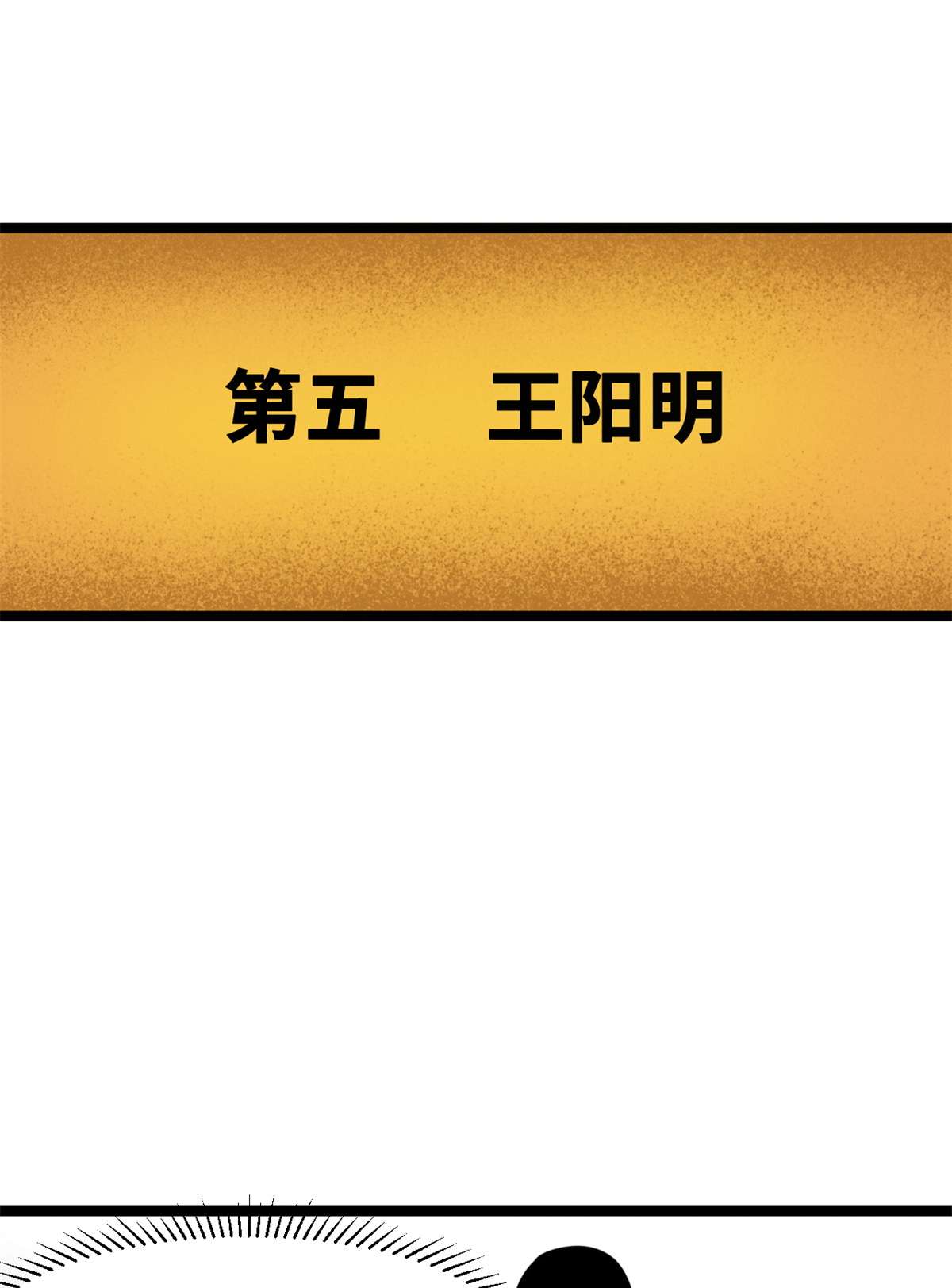 明朝败家子091 这波输的不亏