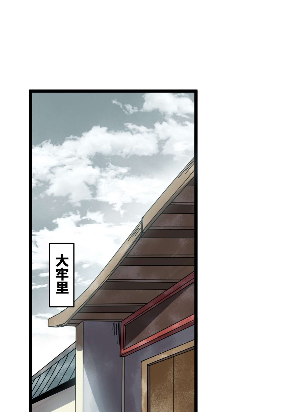 明朝败家子093 丐帮贼首落网