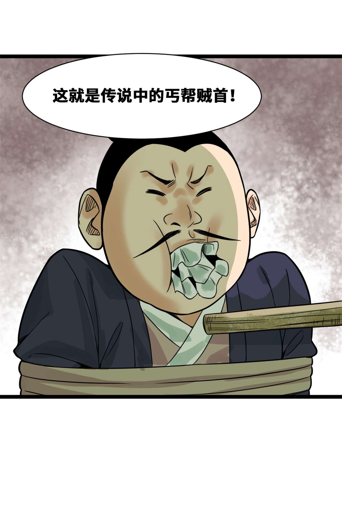 明朝败家子093 丐帮贼首落网