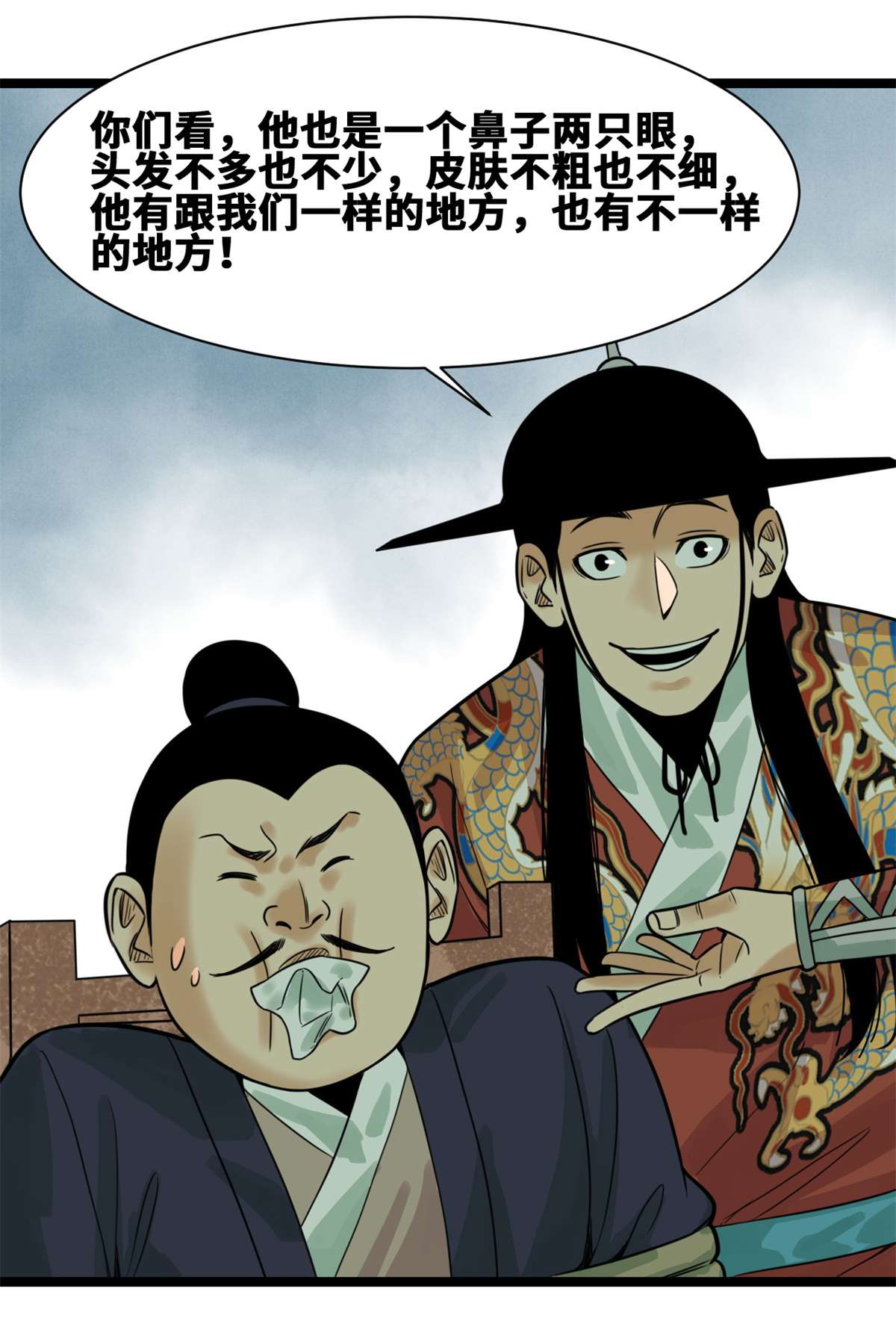 明朝败家子093 丐帮贼首落网