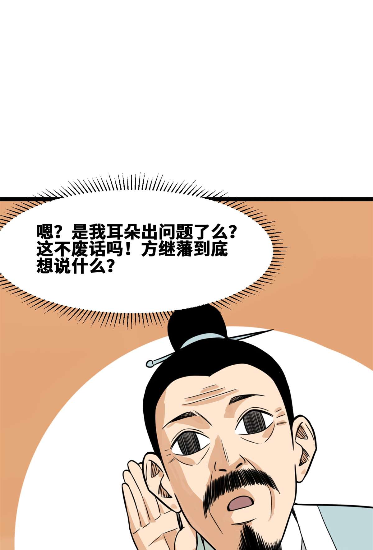 明朝败家子093 丐帮贼首落网
