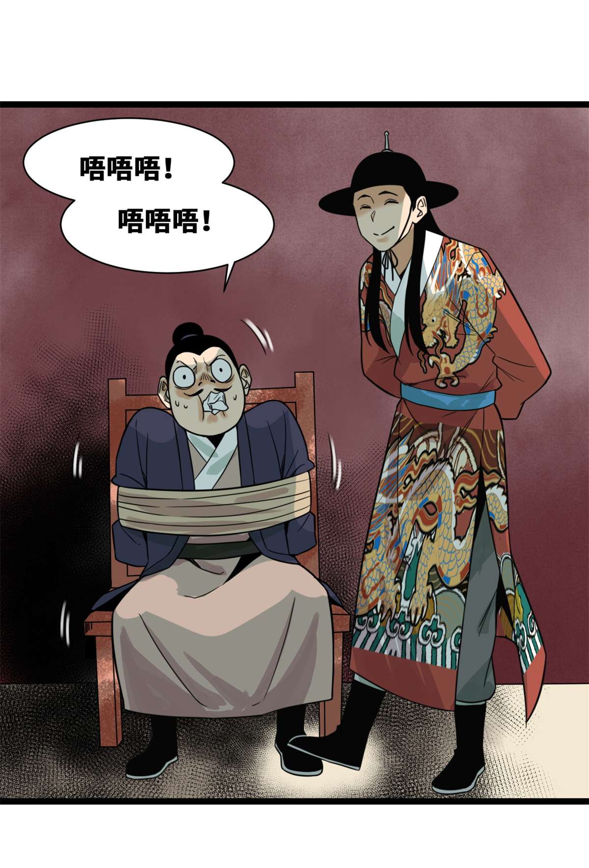 明朝败家子093 丐帮贼首落网