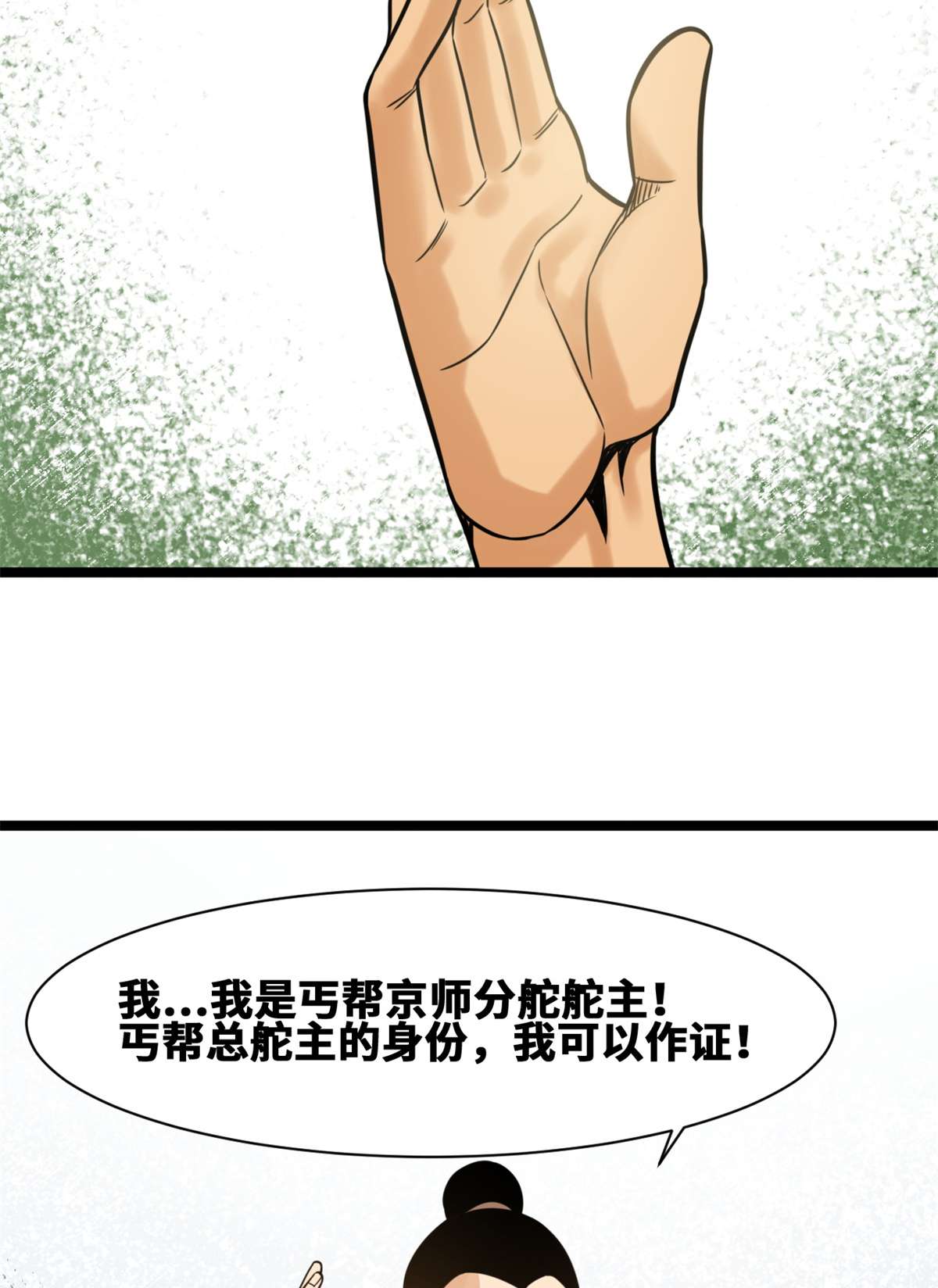 明朝败家子094 乱民的诞生