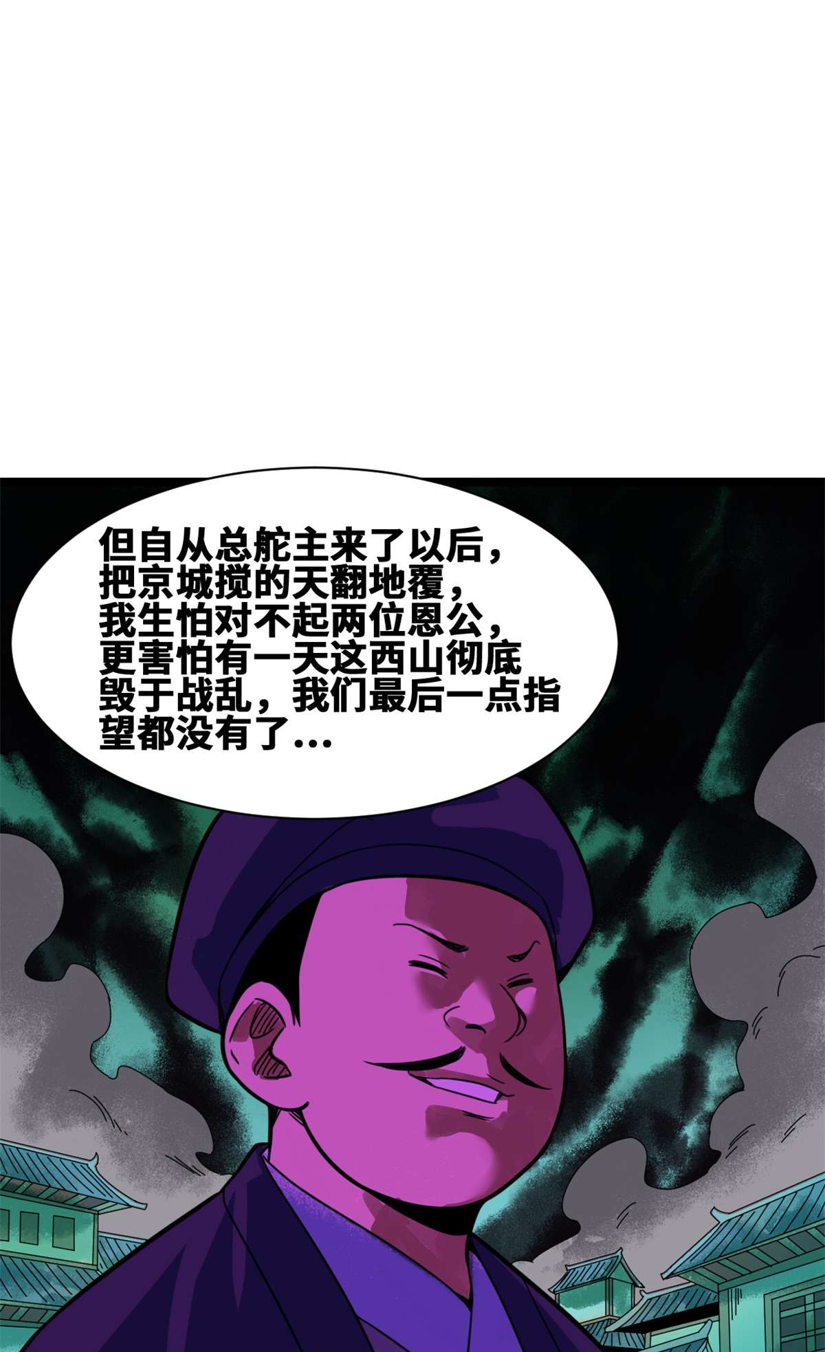 明朝败家子094 乱民的诞生