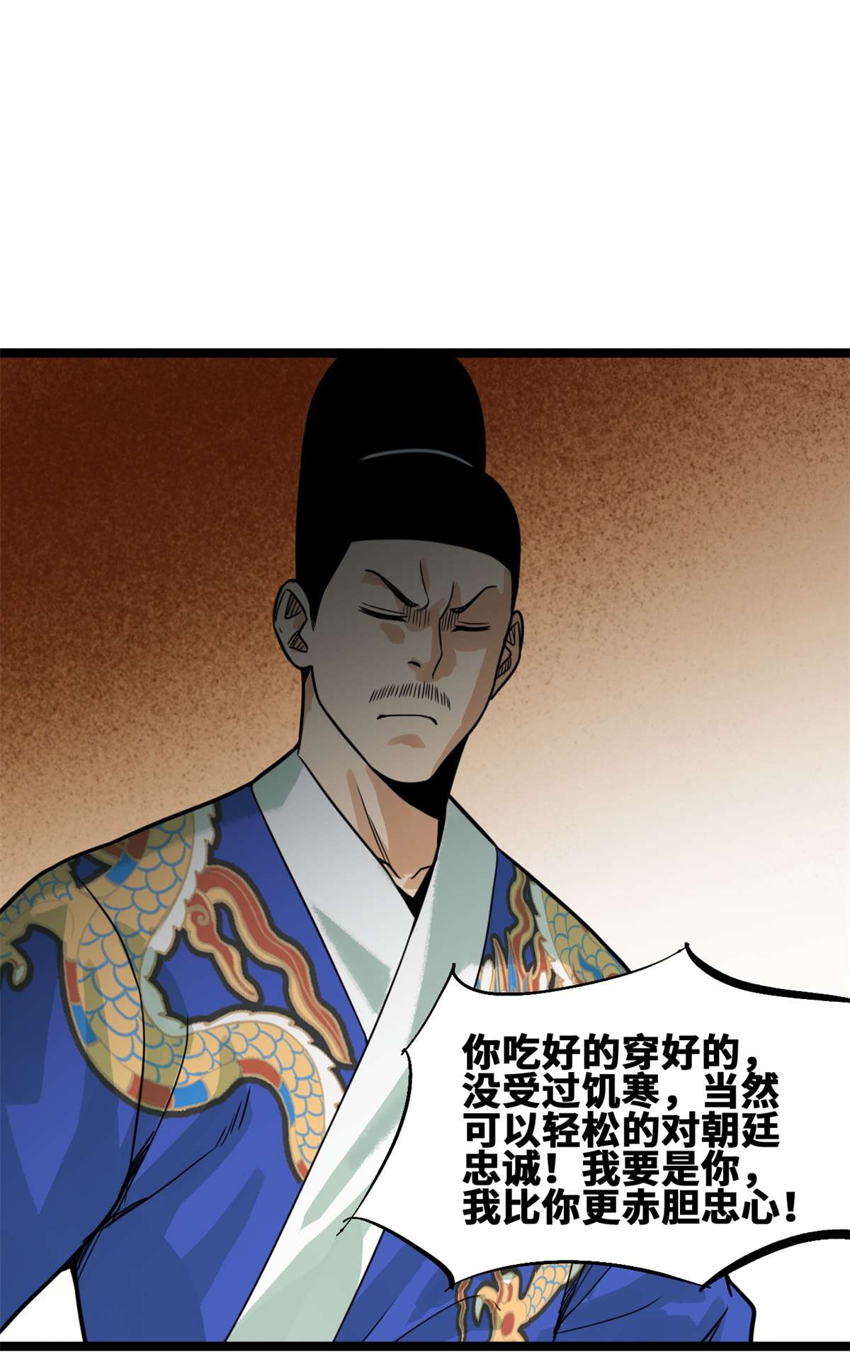 明朝败家子094 乱民的诞生
