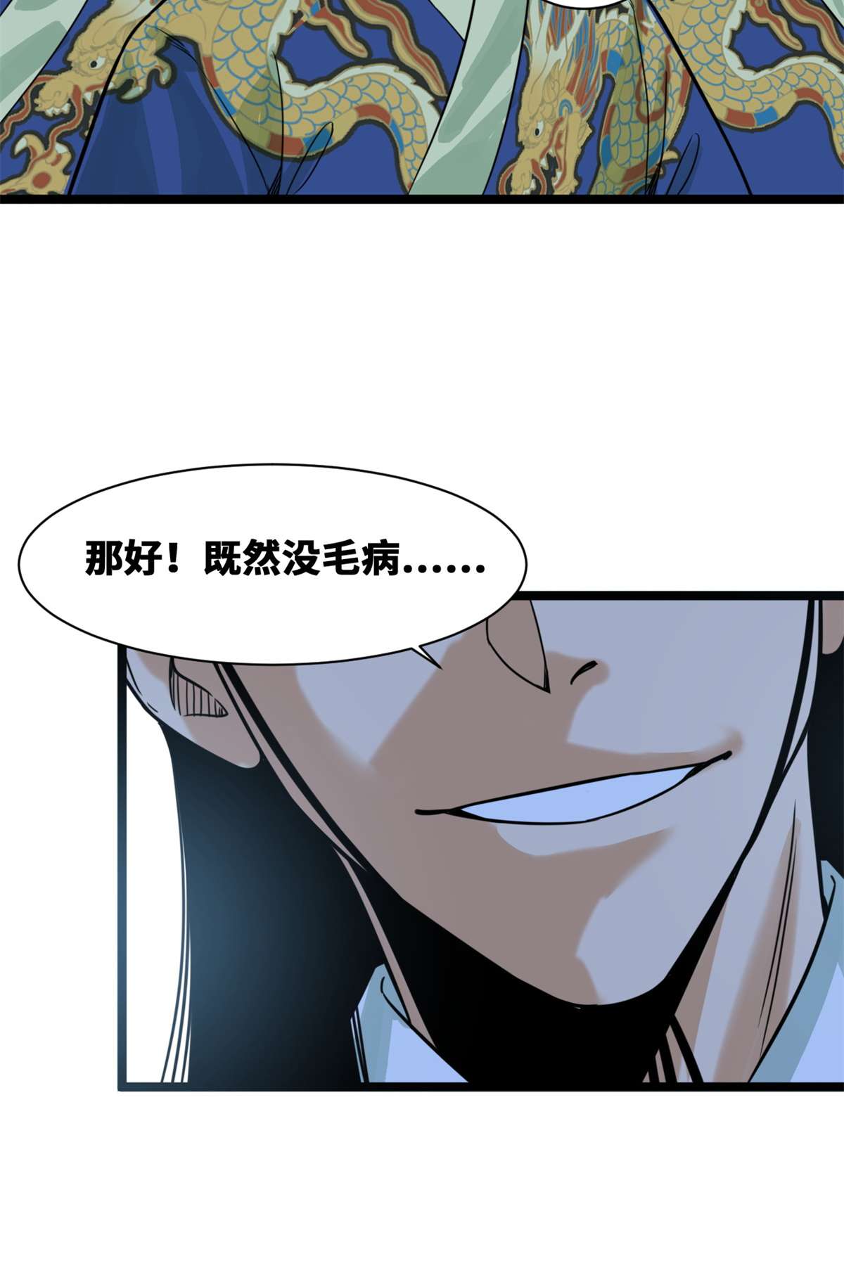 明朝败家子094 乱民的诞生