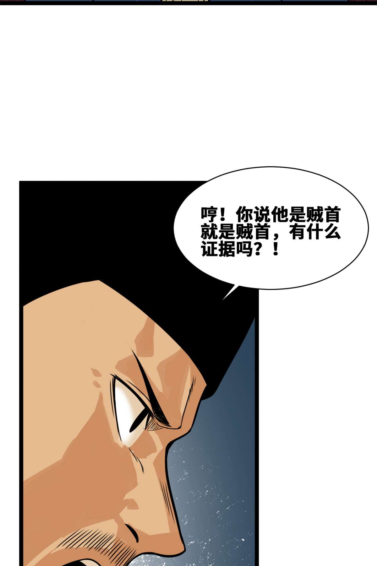 明朝败家子094 乱民的诞生