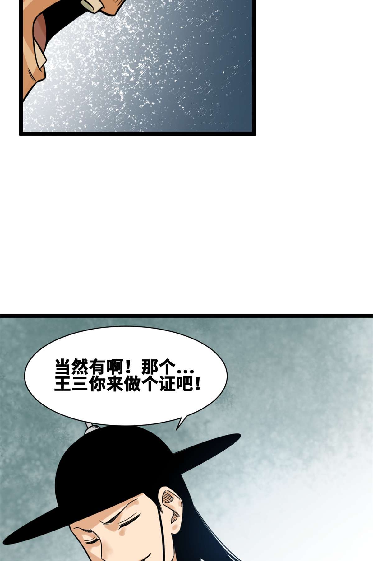 明朝败家子094 乱民的诞生