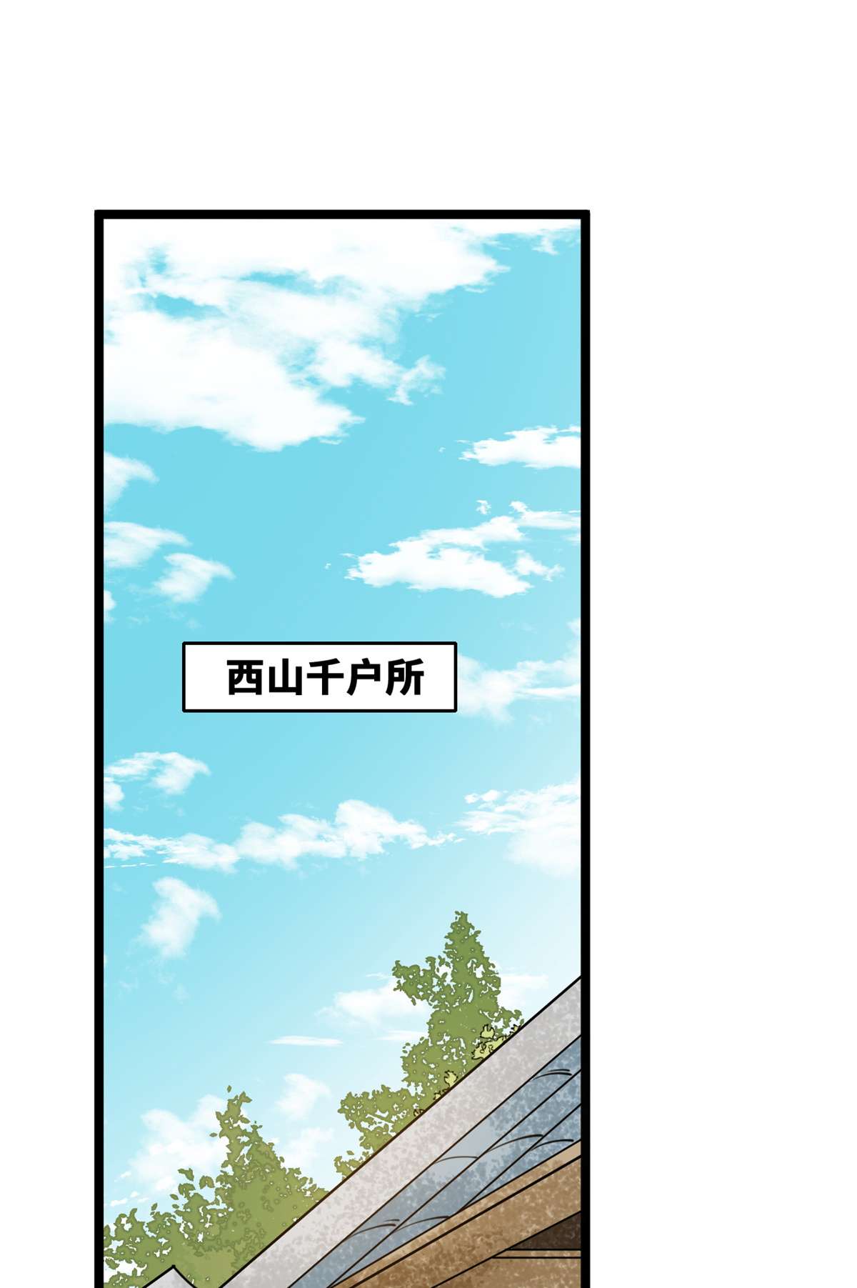 明朝败家子095 方继藩的一课