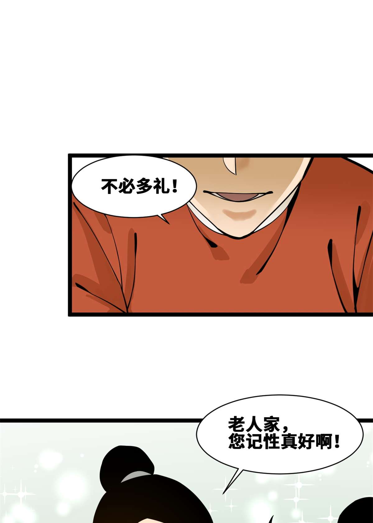明朝败家子095 方继藩的一课