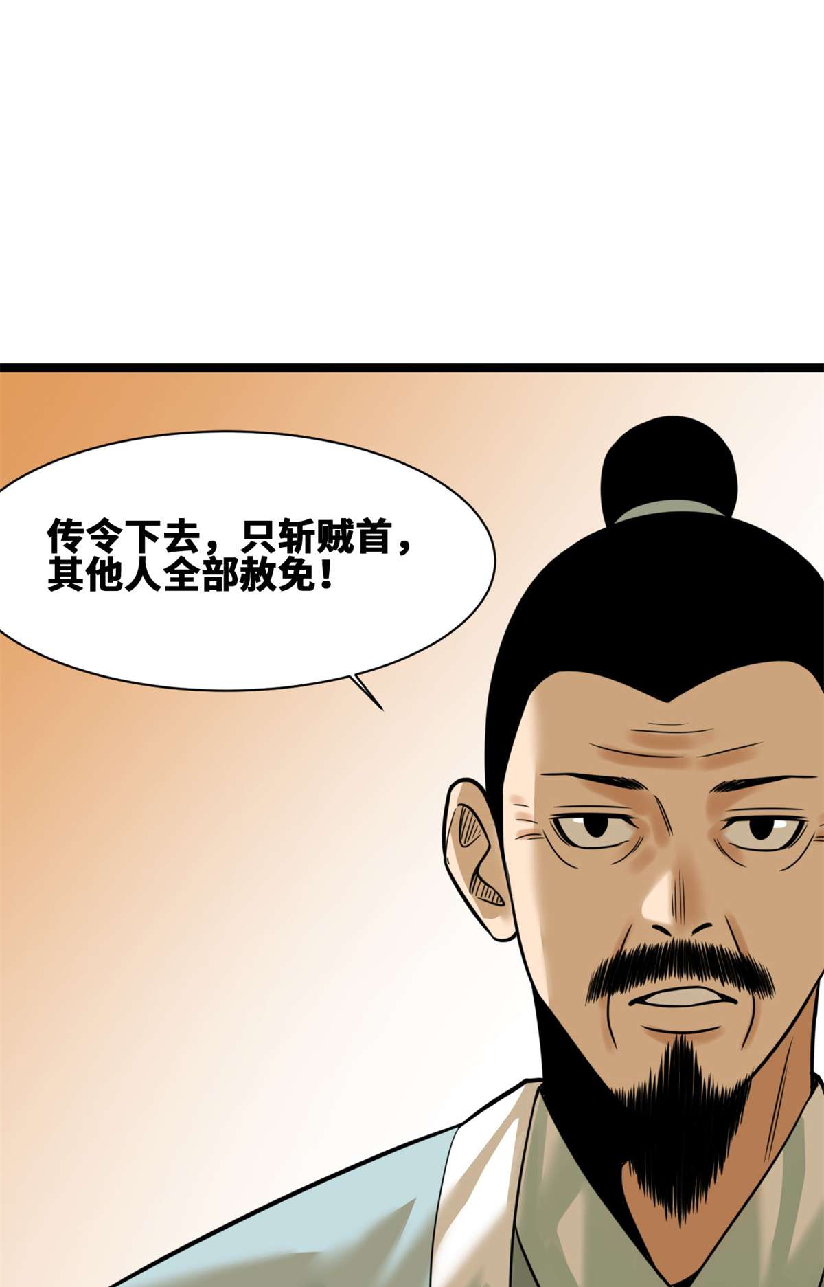 明朝败家子095 方继藩的一课