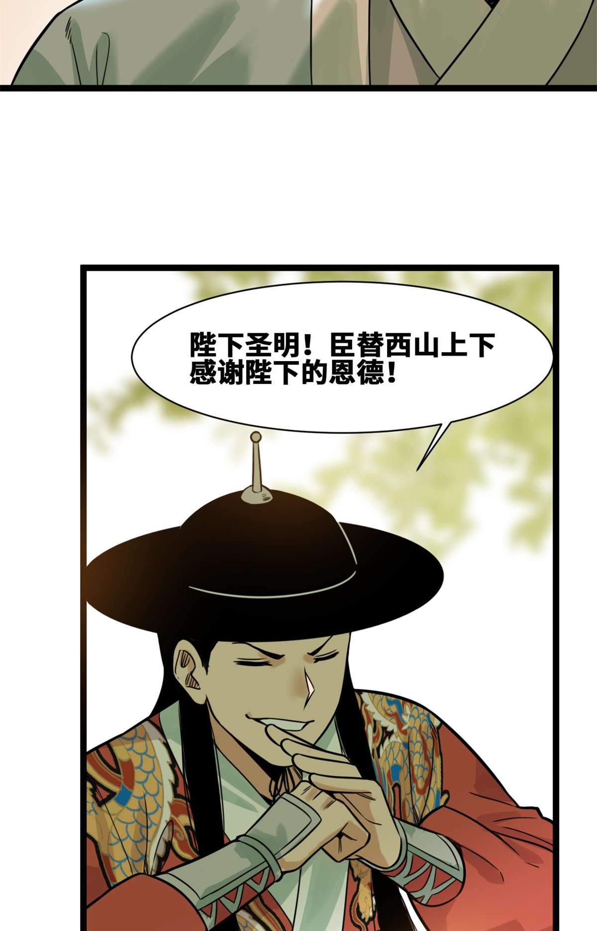 明朝败家子095 方继藩的一课