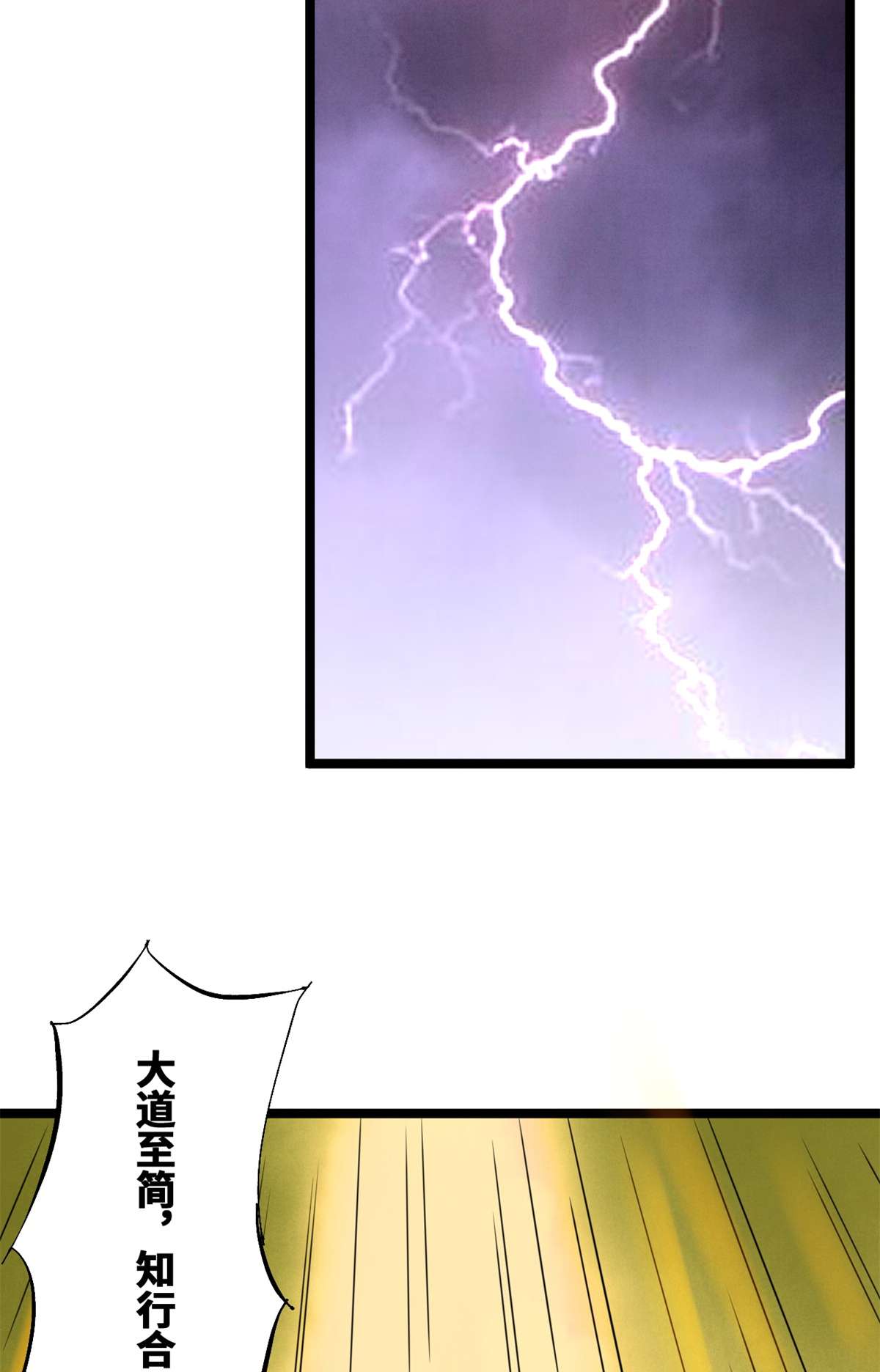 明朝败家子095 方继藩的一课