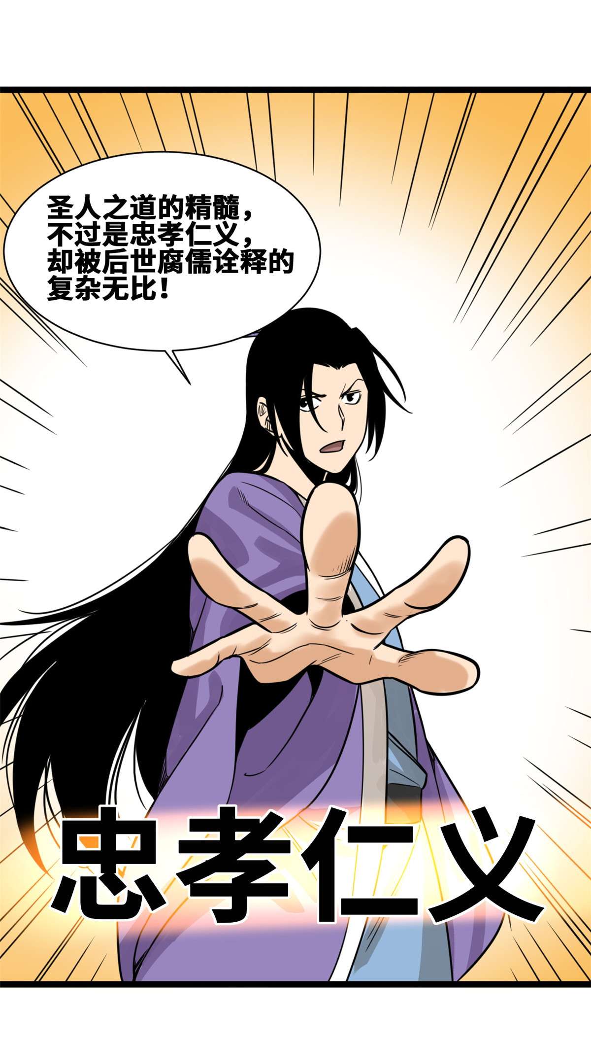 明朝败家子96 王阳明白嫖方继藩