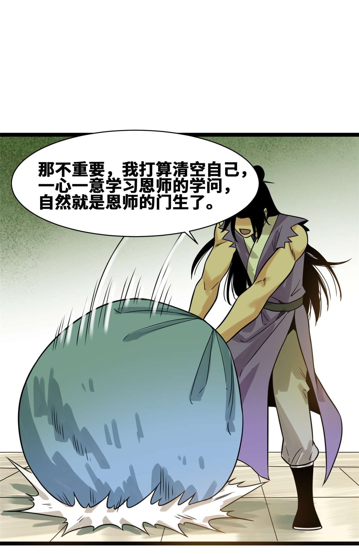 明朝败家子96 王阳明白嫖方继藩