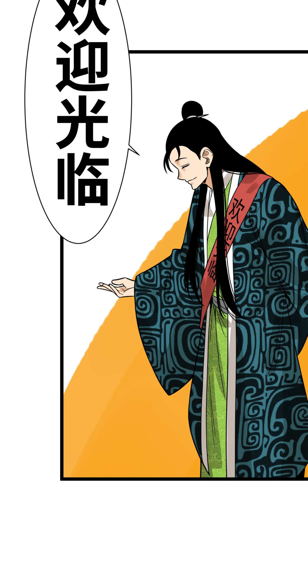 明朝败家子96 王阳明白嫖方继藩