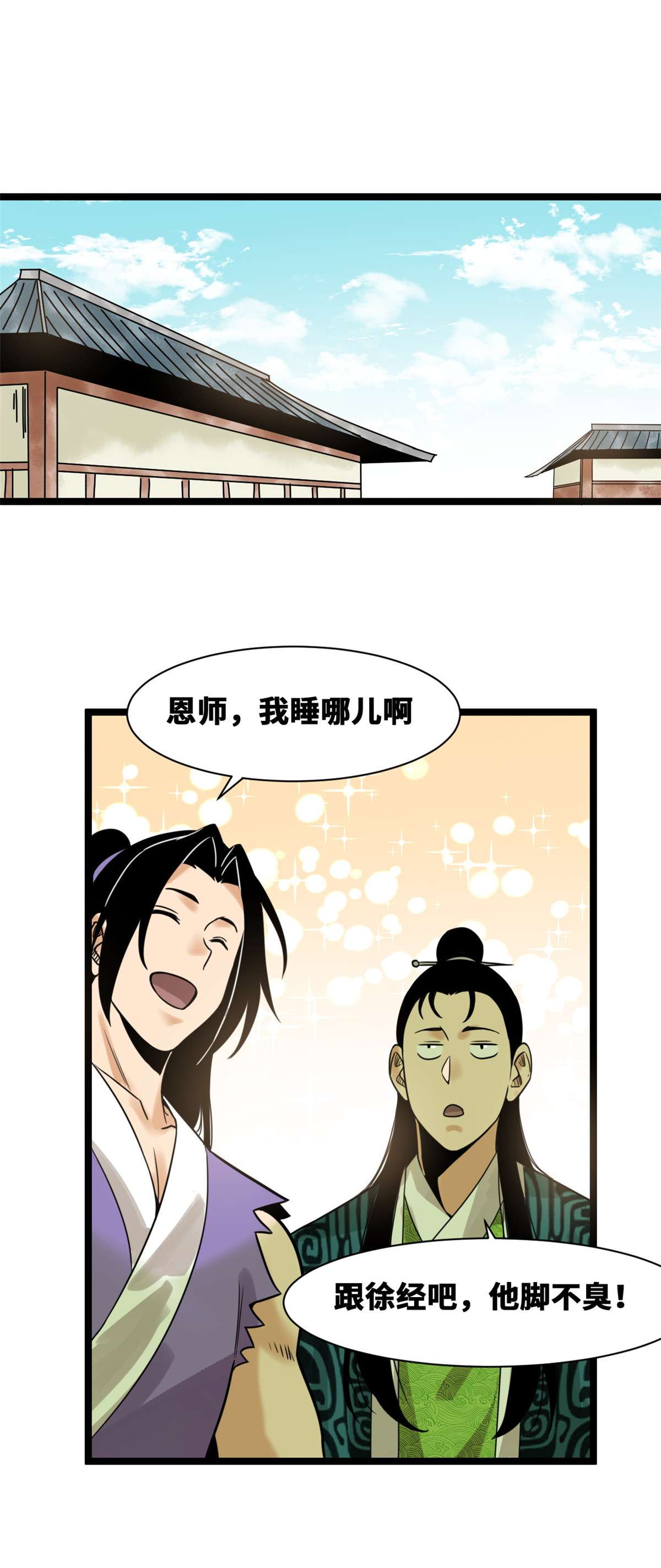 明朝败家子96 王阳明白嫖方继藩
