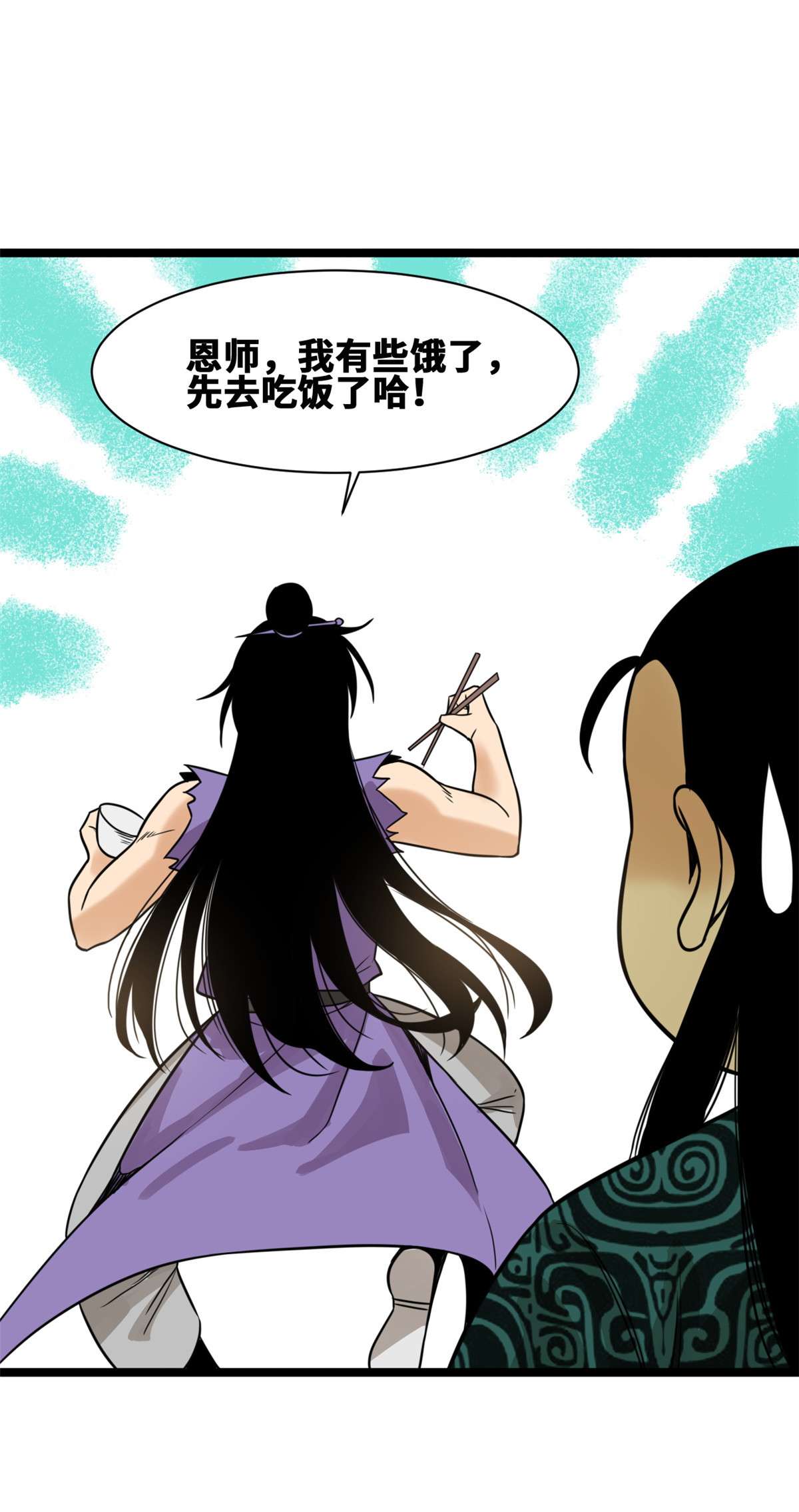 明朝败家子96 王阳明白嫖方继藩
