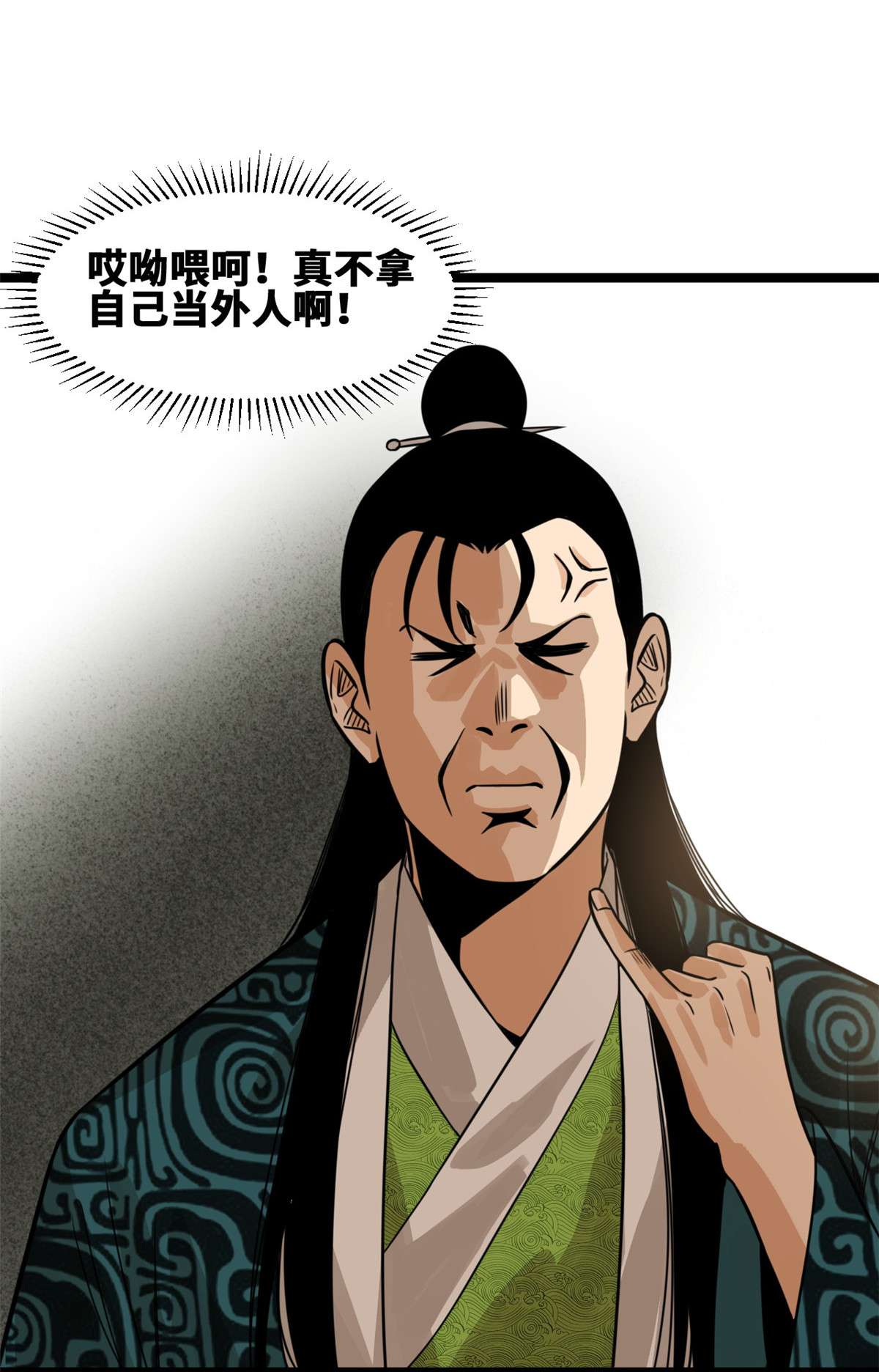 明朝败家子96 王阳明白嫖方继藩