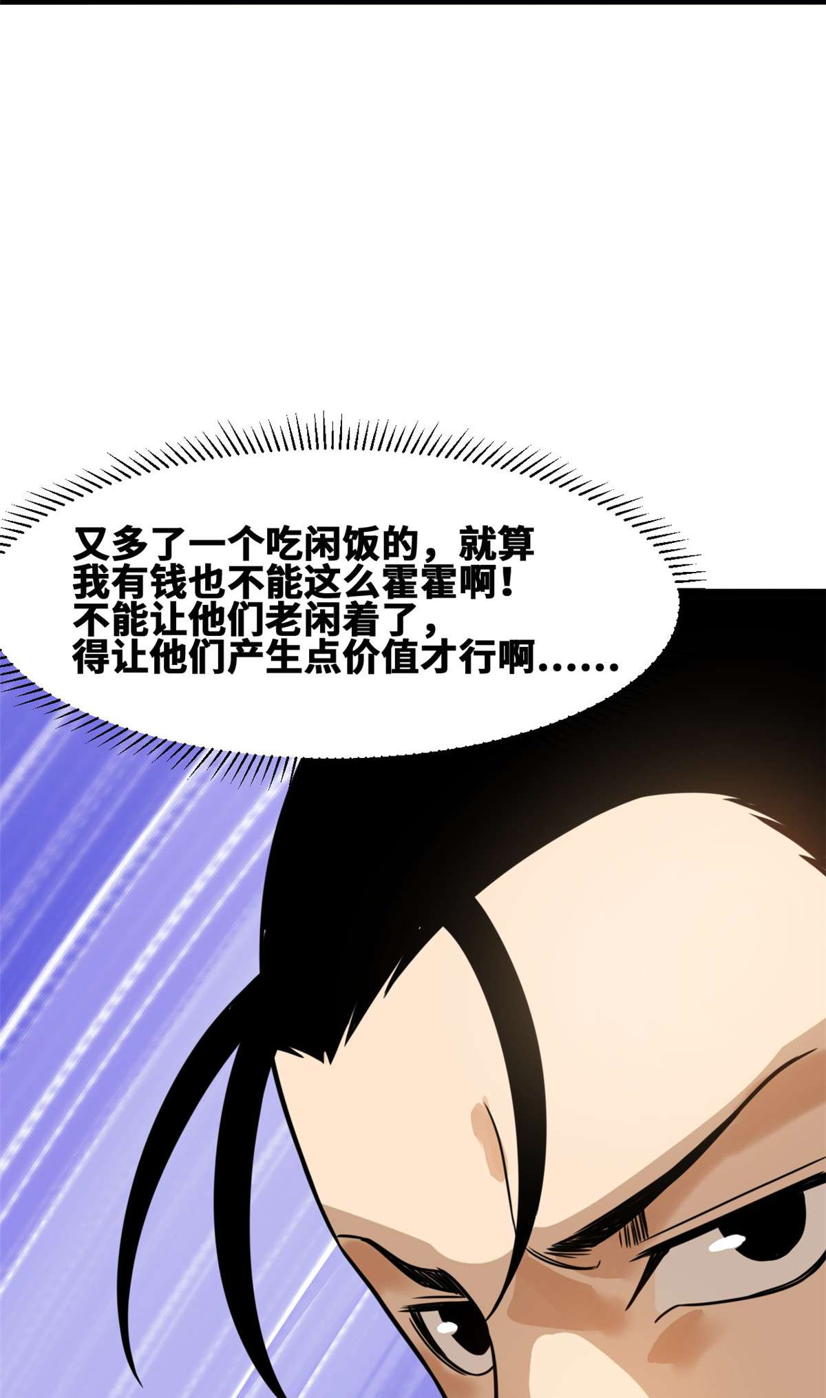 明朝败家子96 王阳明白嫖方继藩