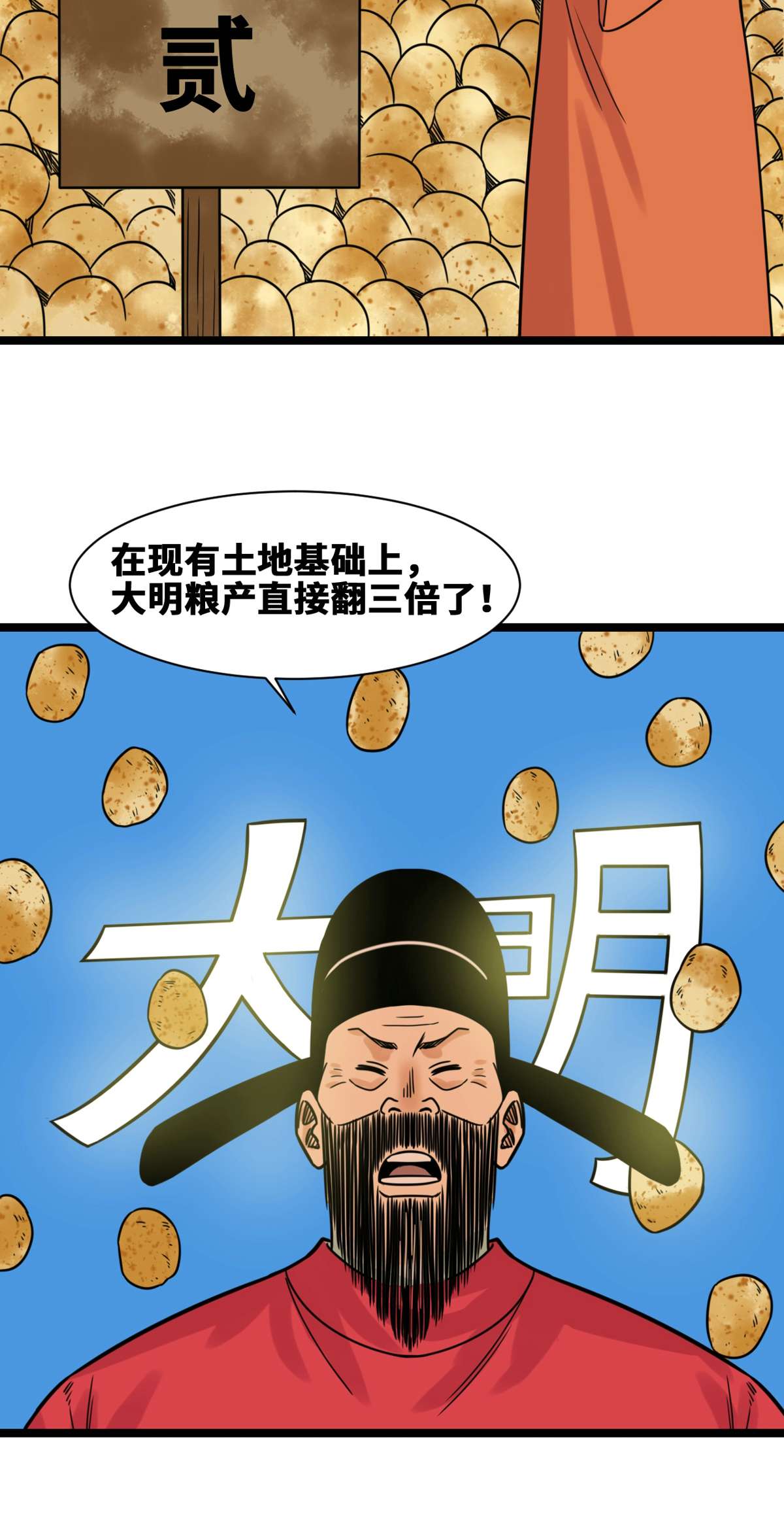 明朝败家子131 皇帝的夸奖