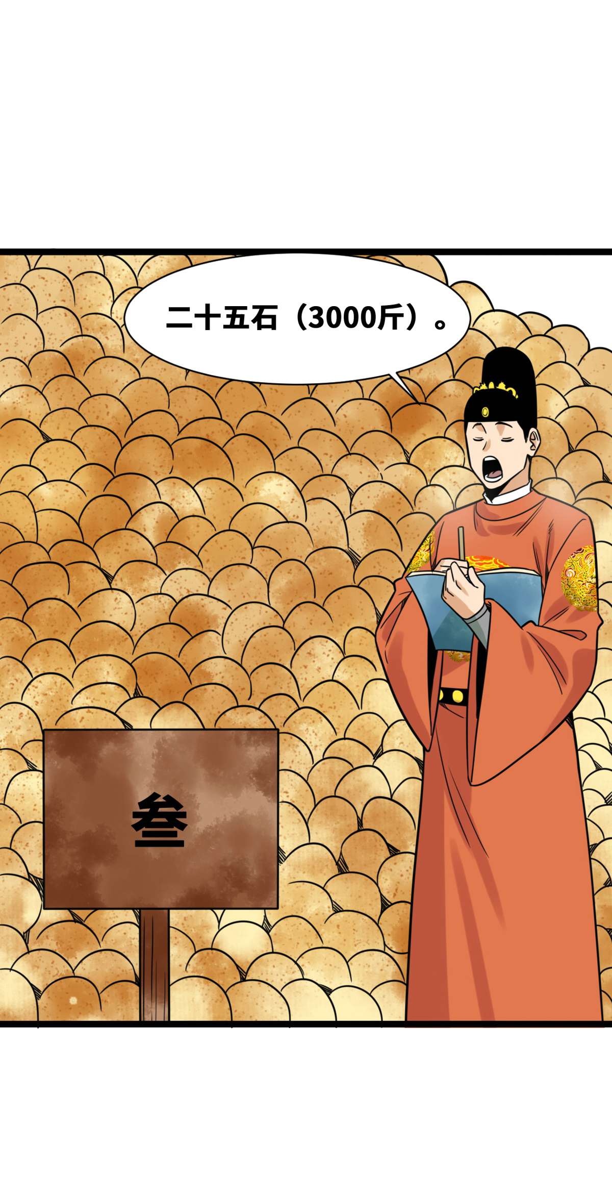 明朝败家子131 皇帝的夸奖