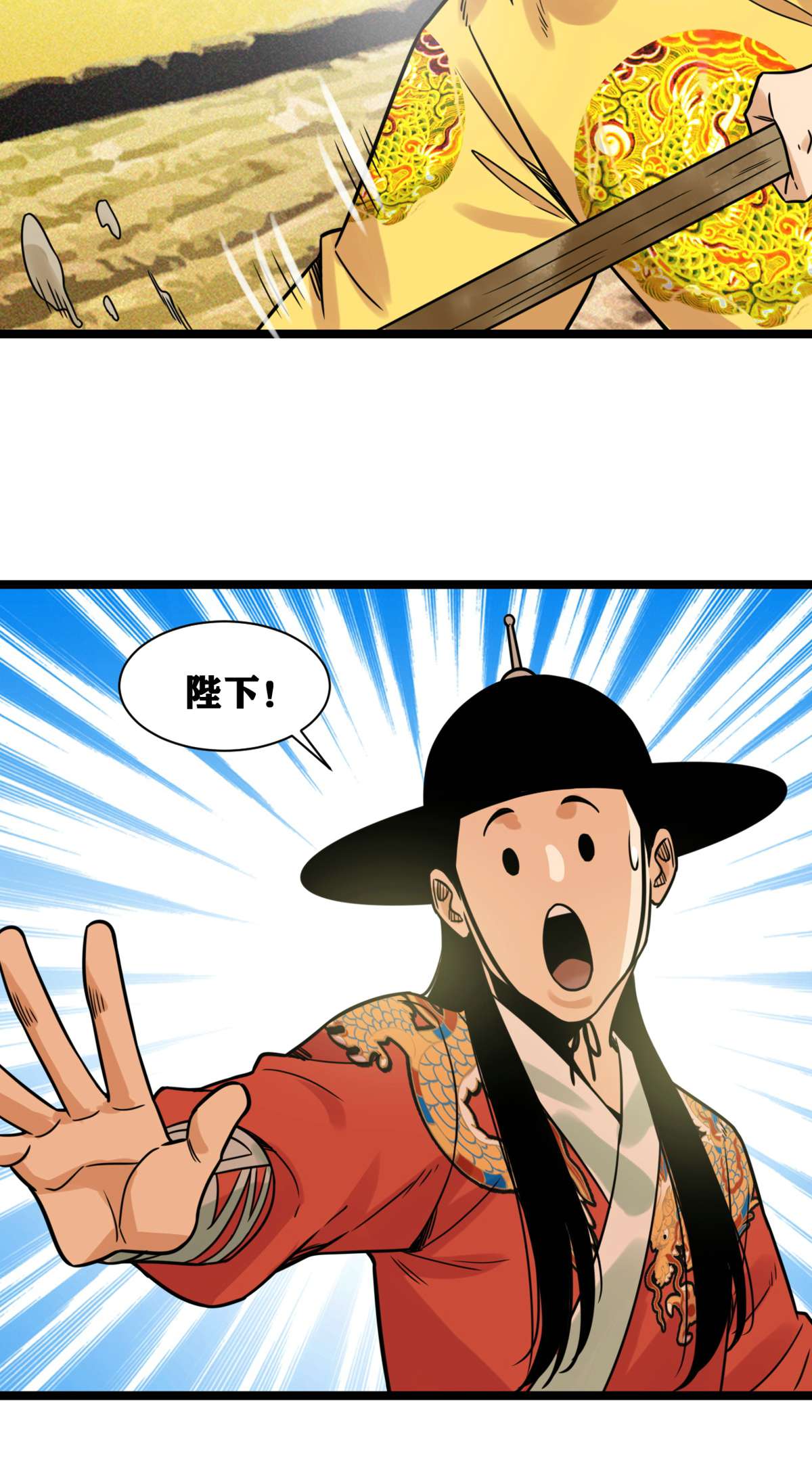 明朝败家子131 皇帝的夸奖