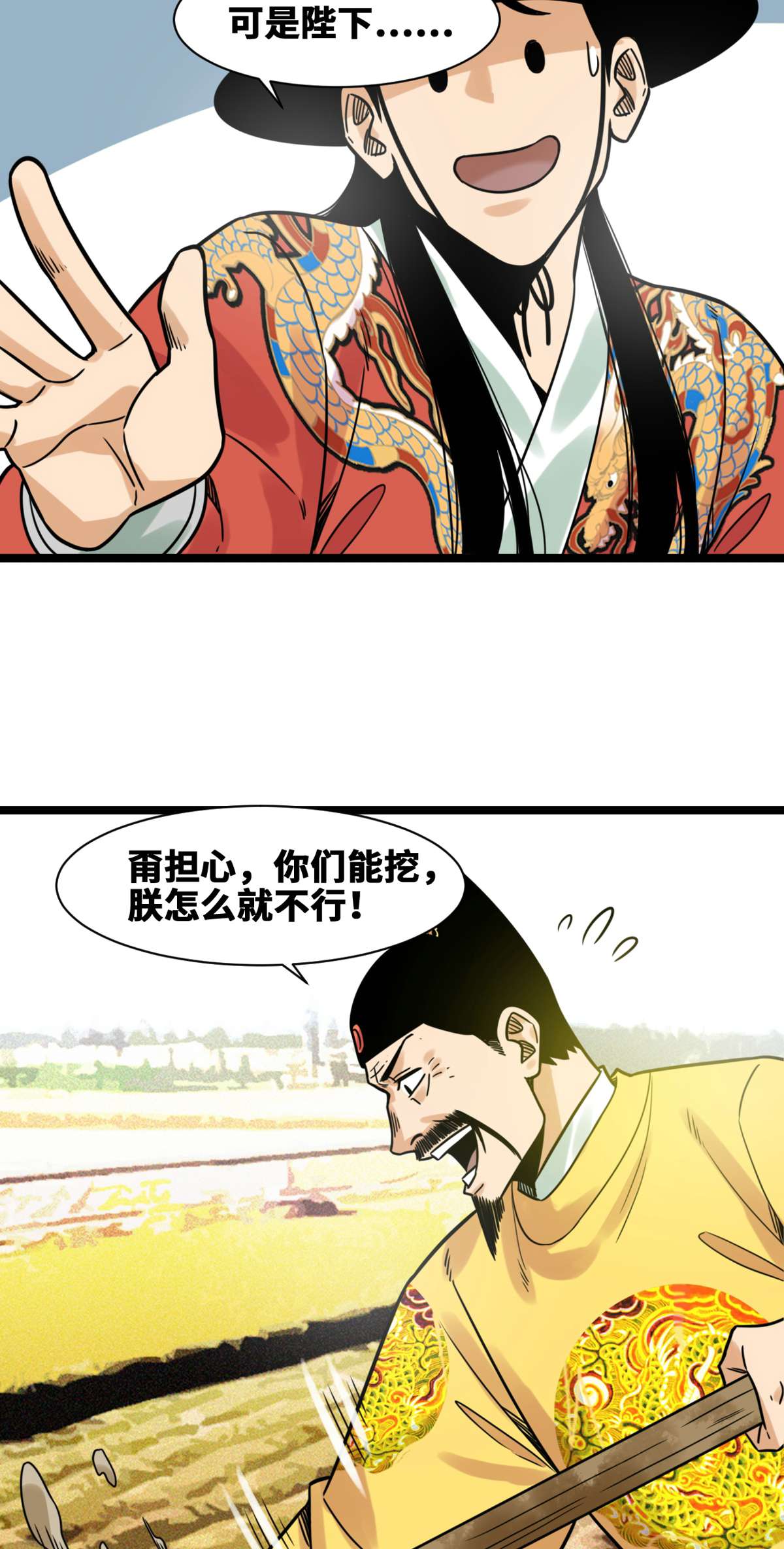 明朝败家子131 皇帝的夸奖