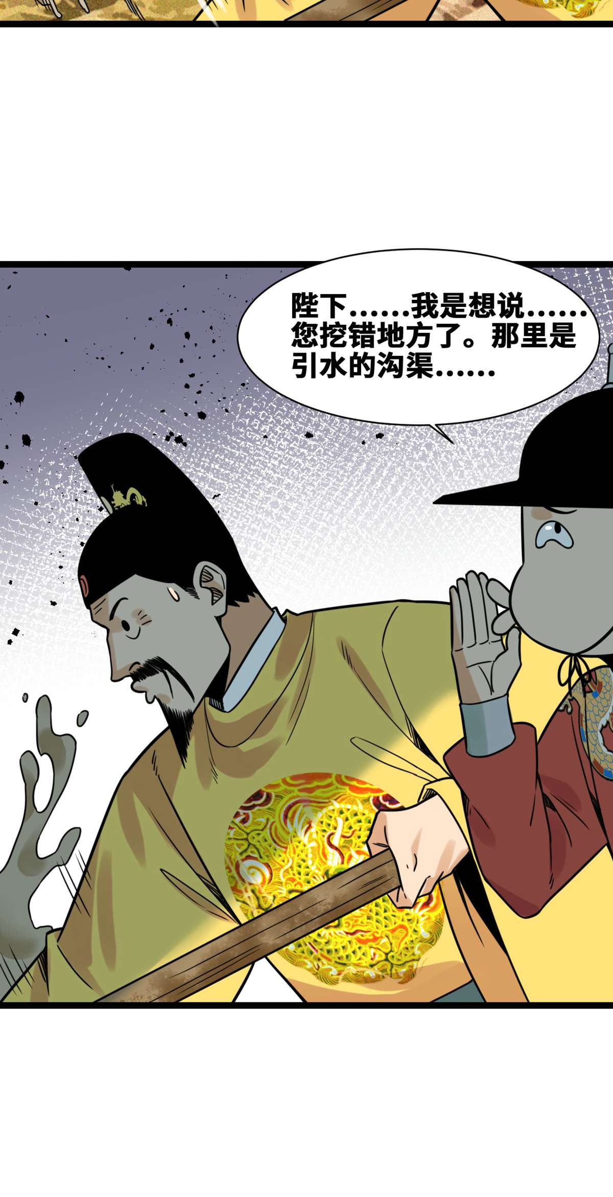 明朝败家子131 皇帝的夸奖