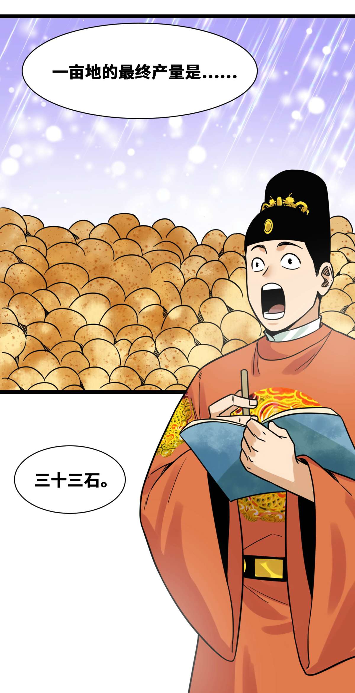 明朝败家子131 皇帝的夸奖