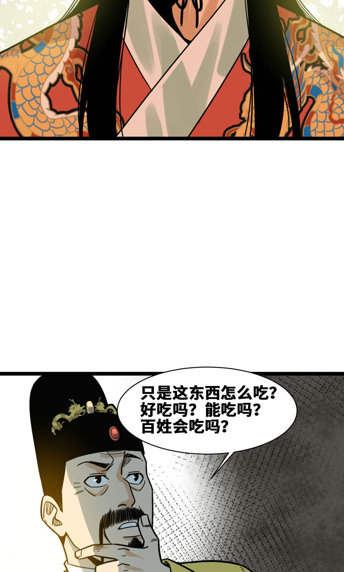 明朝败家子131 皇帝的夸奖