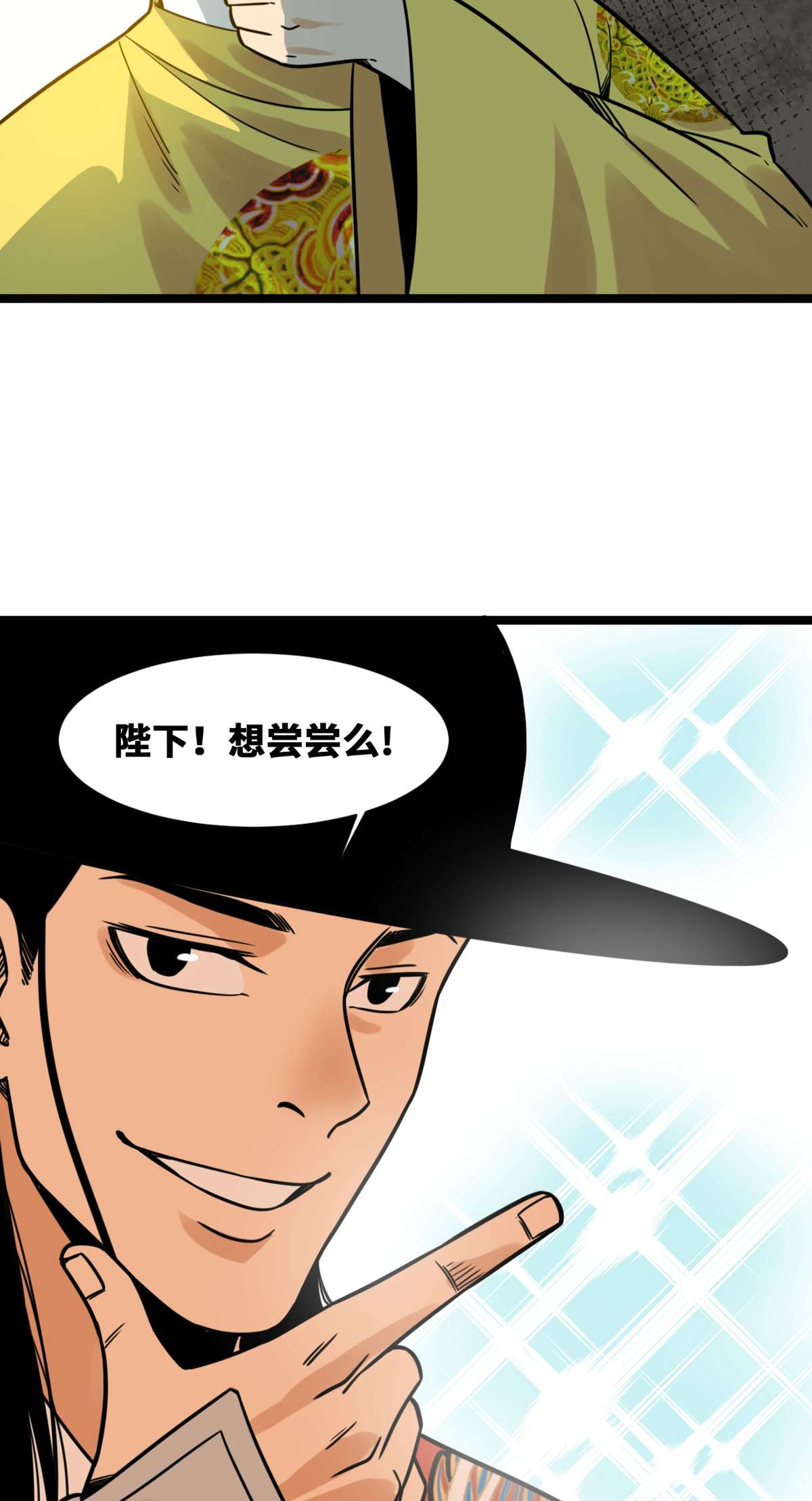 明朝败家子131 皇帝的夸奖
