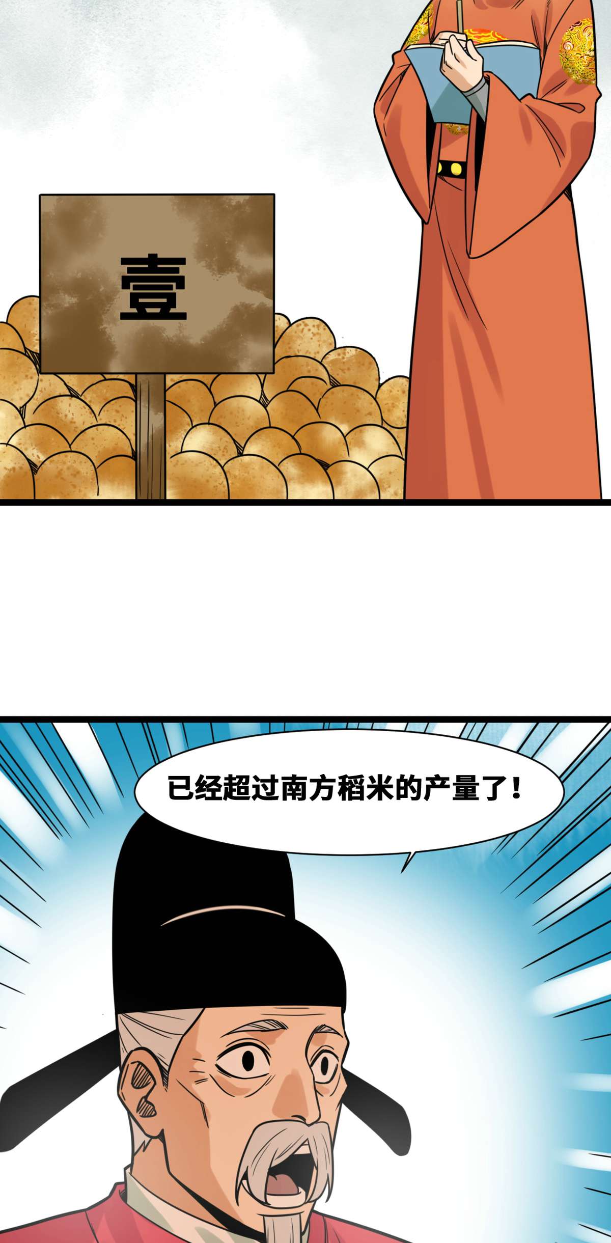 明朝败家子131 皇帝的夸奖