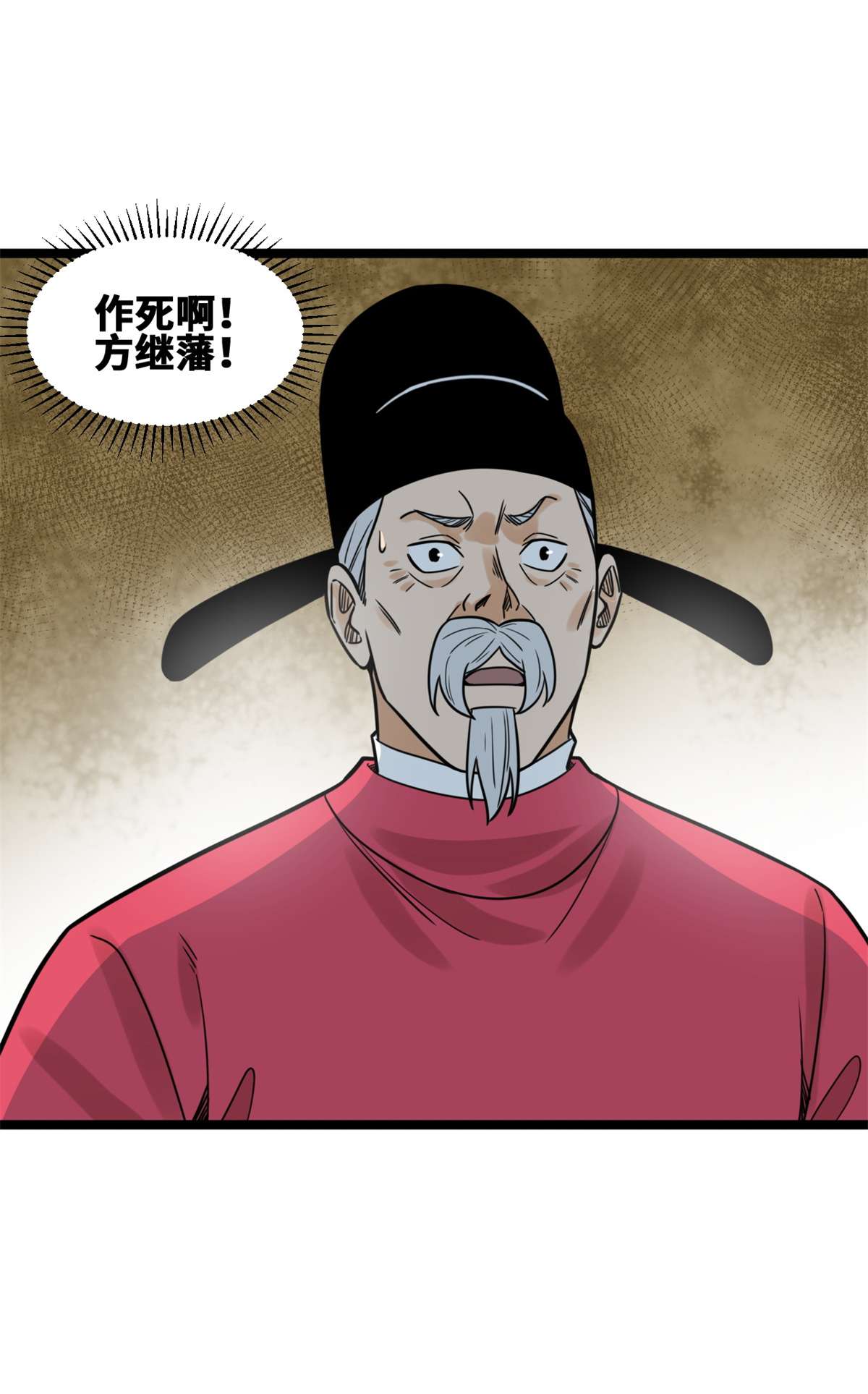 明朝败家子137 下西洋