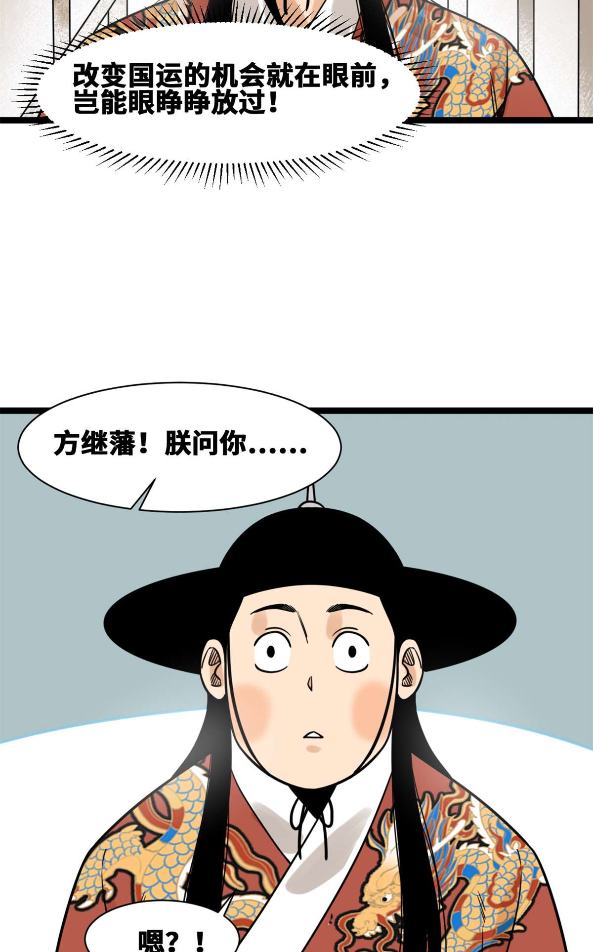 明朝败家子137 下西洋