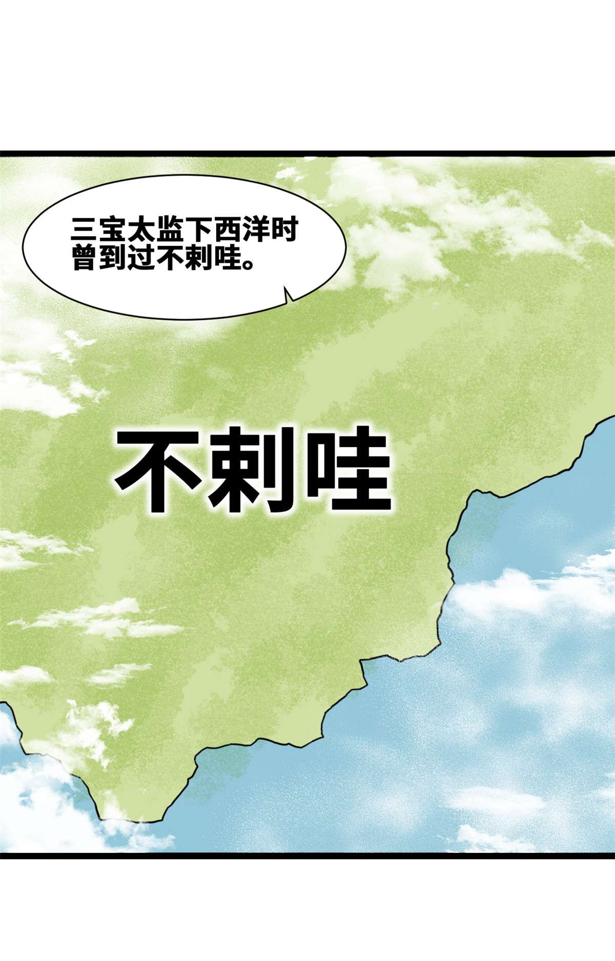 明朝败家子137 下西洋