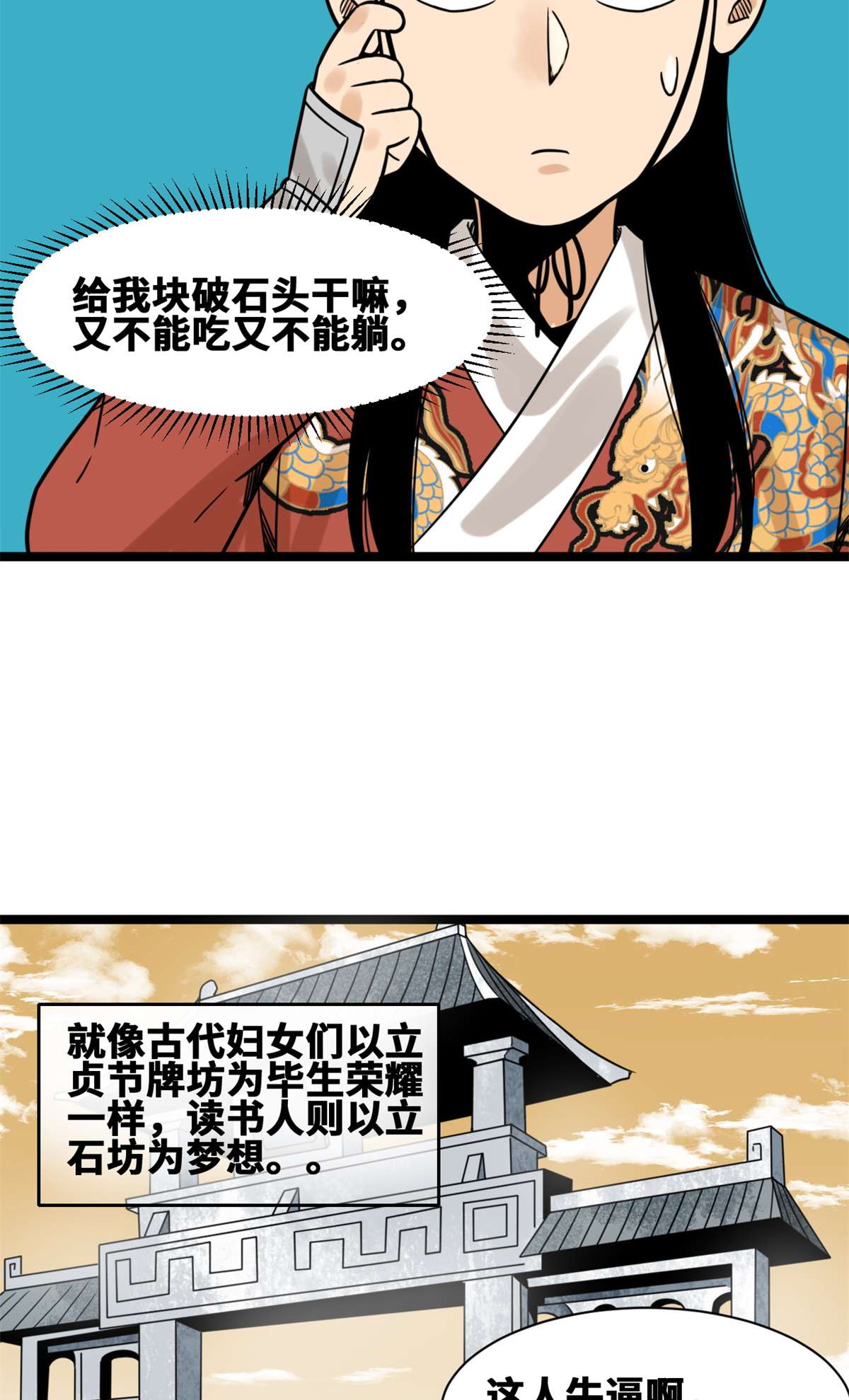 明朝败家子137 下西洋