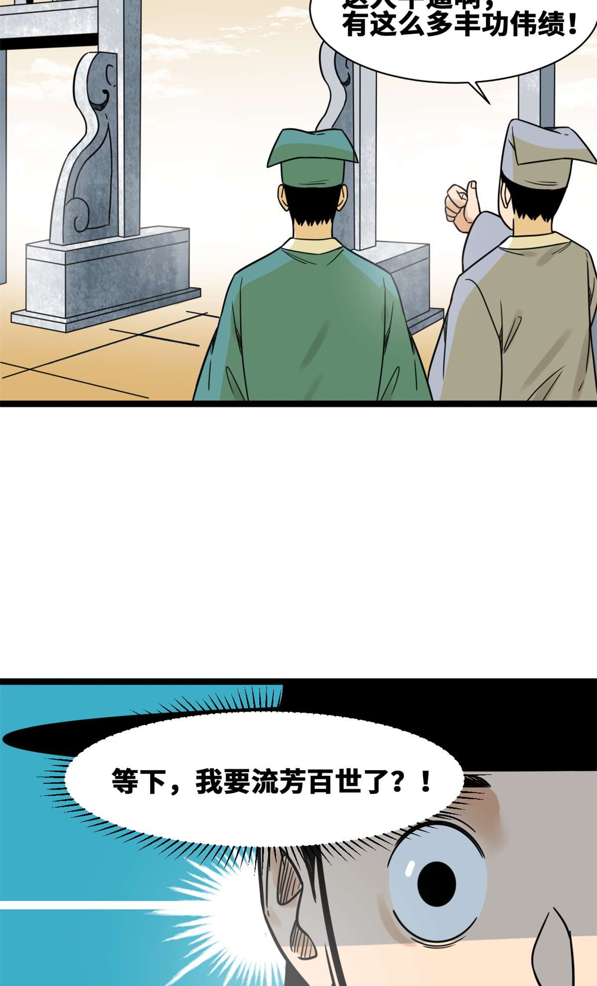 明朝败家子137 下西洋