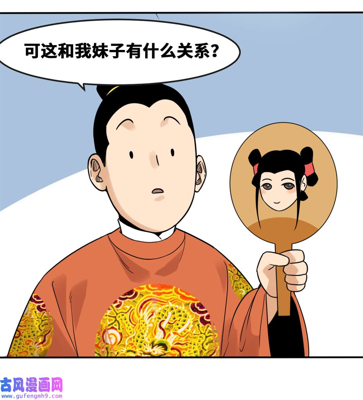 明朝败家子163 骗公主出宫