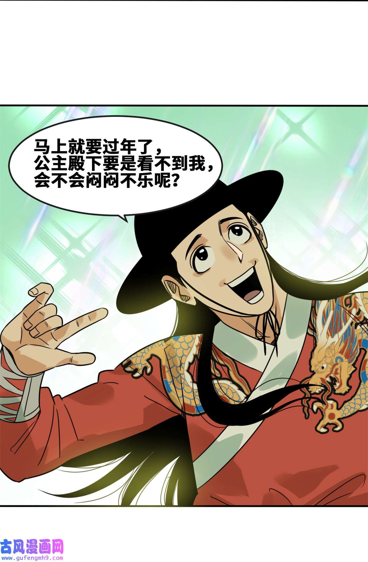 明朝败家子163 骗公主出宫
