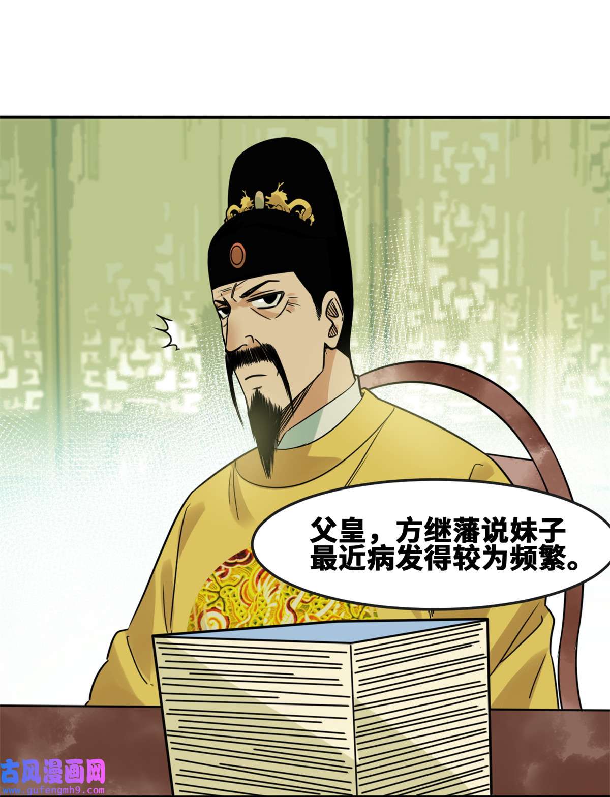 明朝败家子163 骗公主出宫