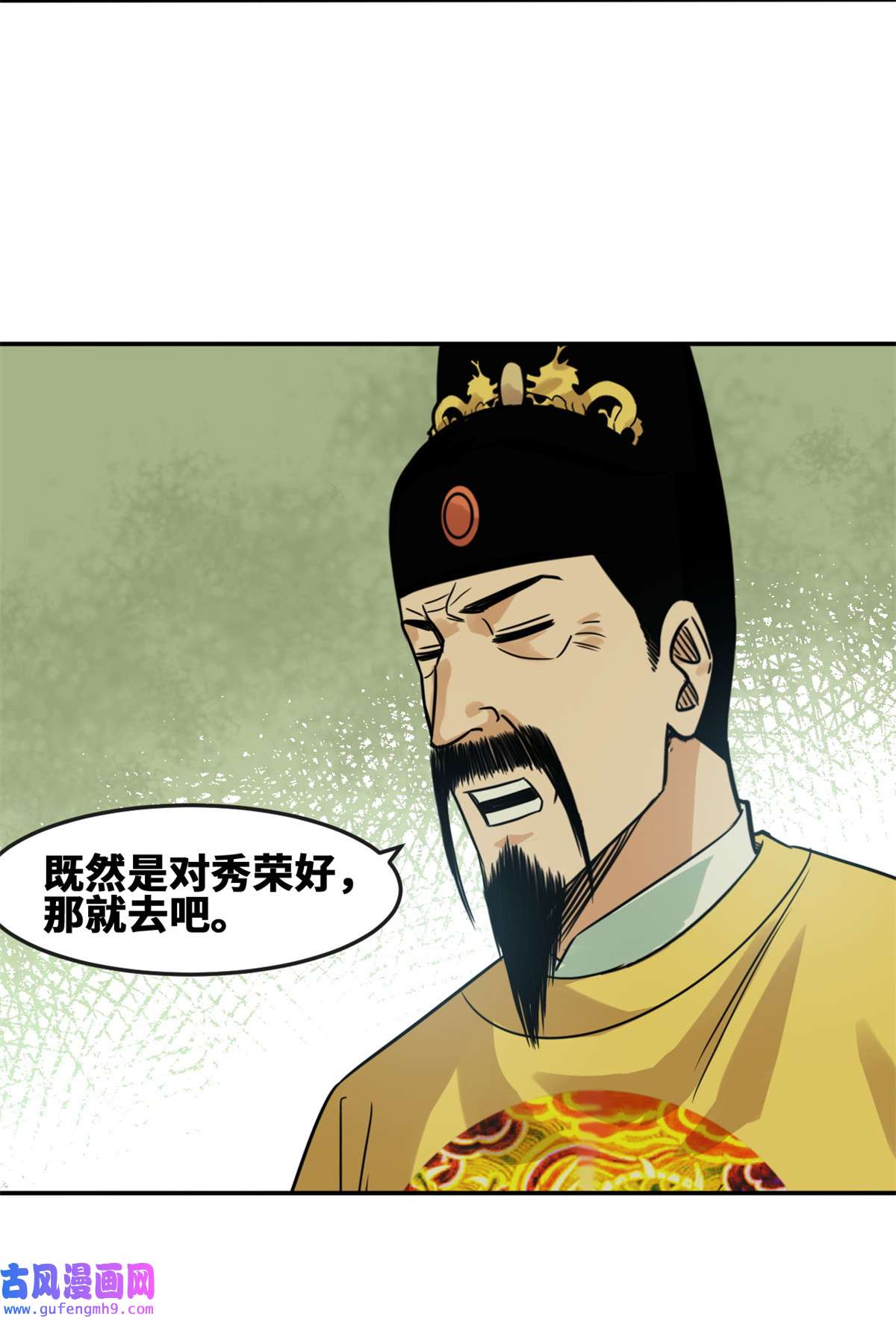 明朝败家子163 骗公主出宫