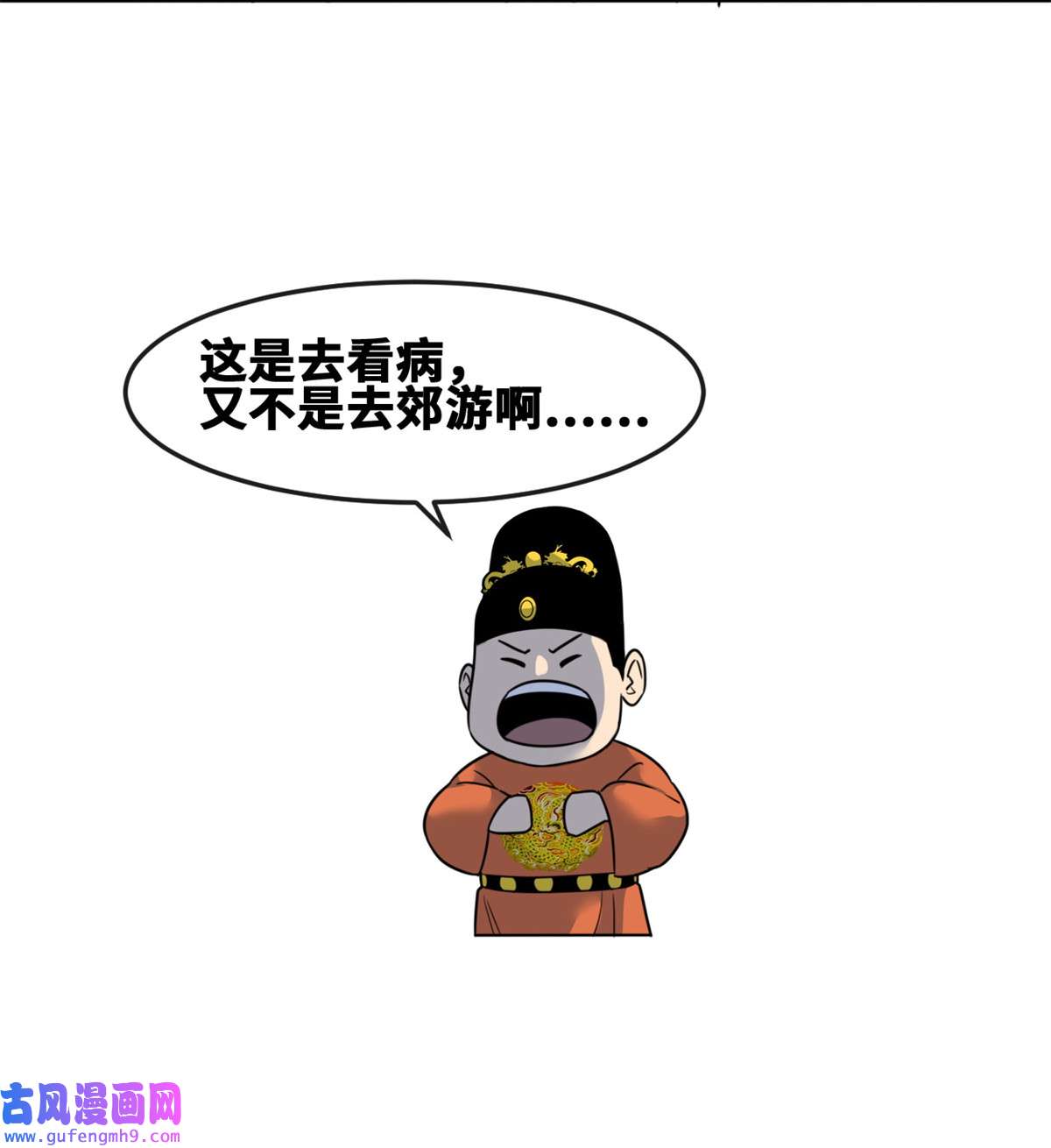 明朝败家子163 骗公主出宫