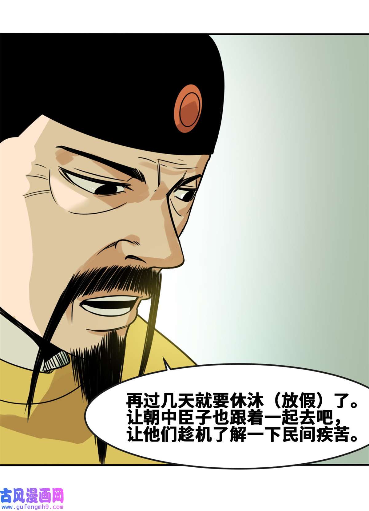 明朝败家子163 骗公主出宫
