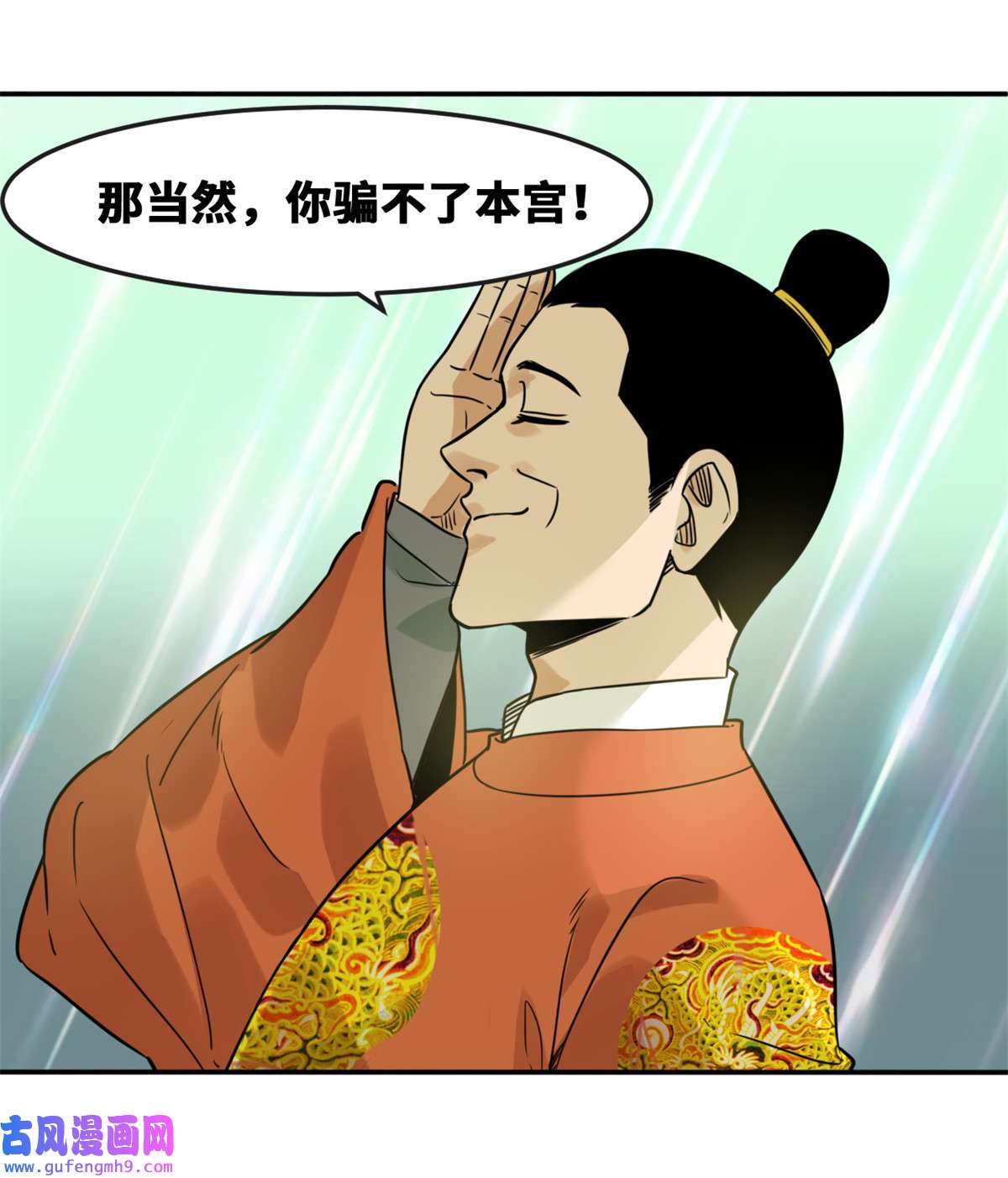 明朝败家子163 骗公主出宫