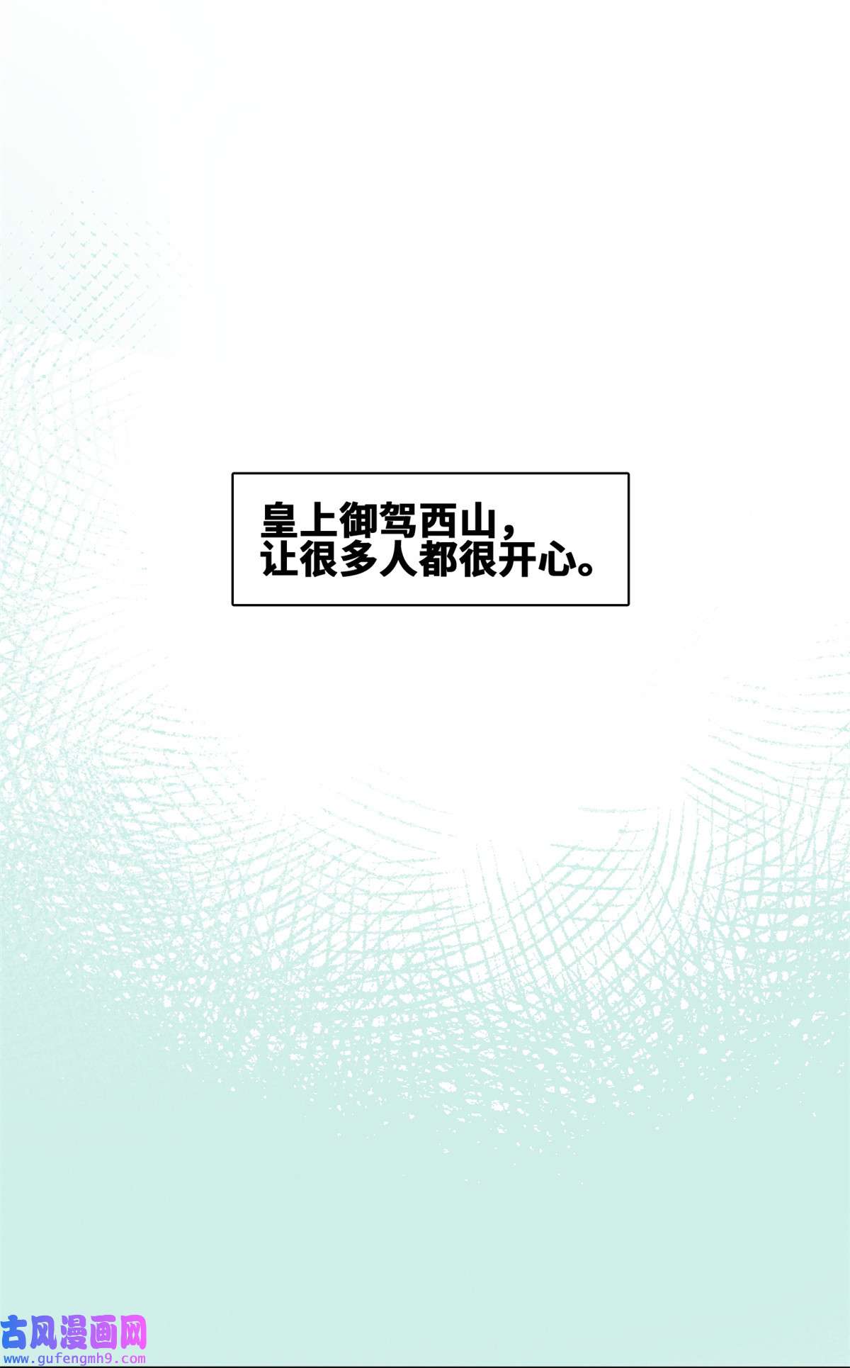 明朝败家子164 西山农家乐